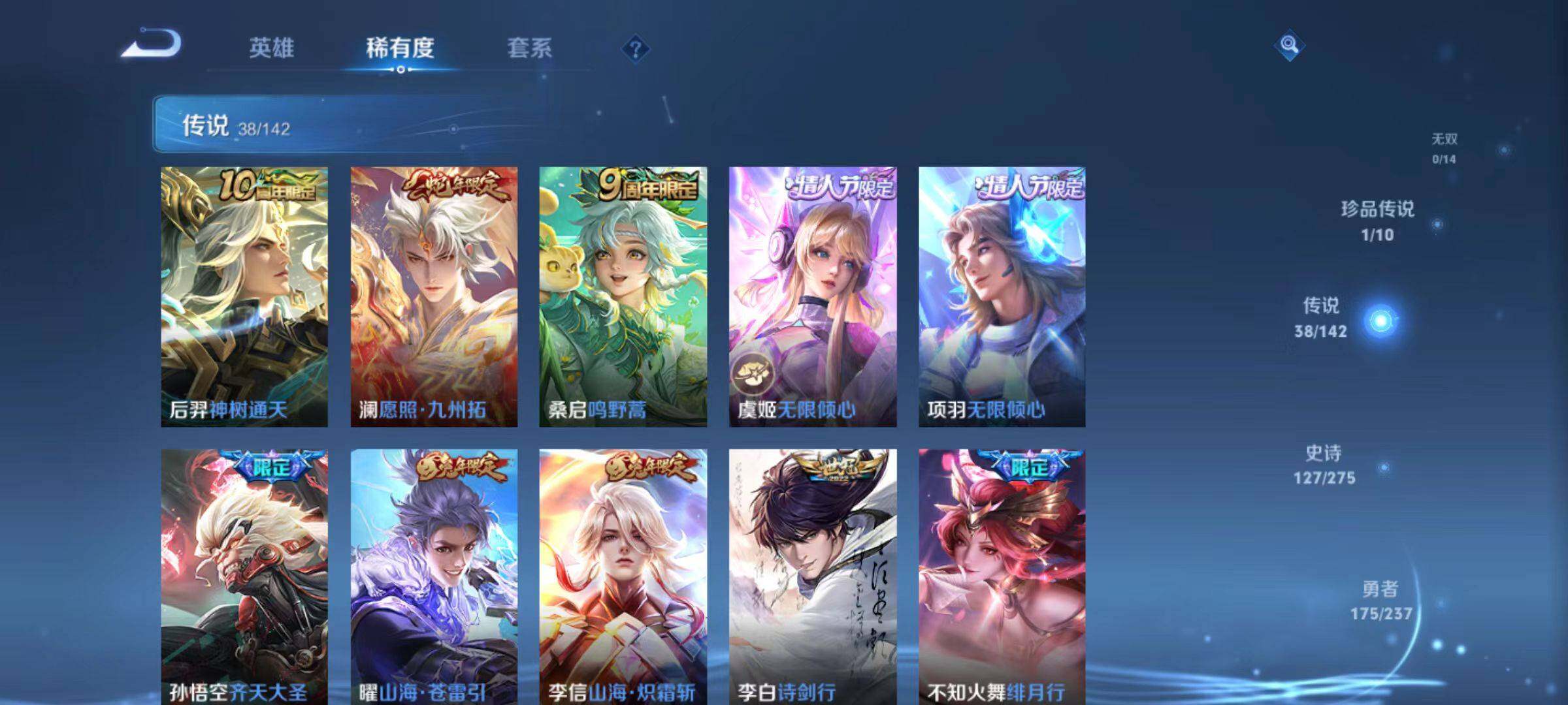 WZCMW4250385王者荣耀账号详情图6 WZCMW4250385王者荣耀账号详情图6