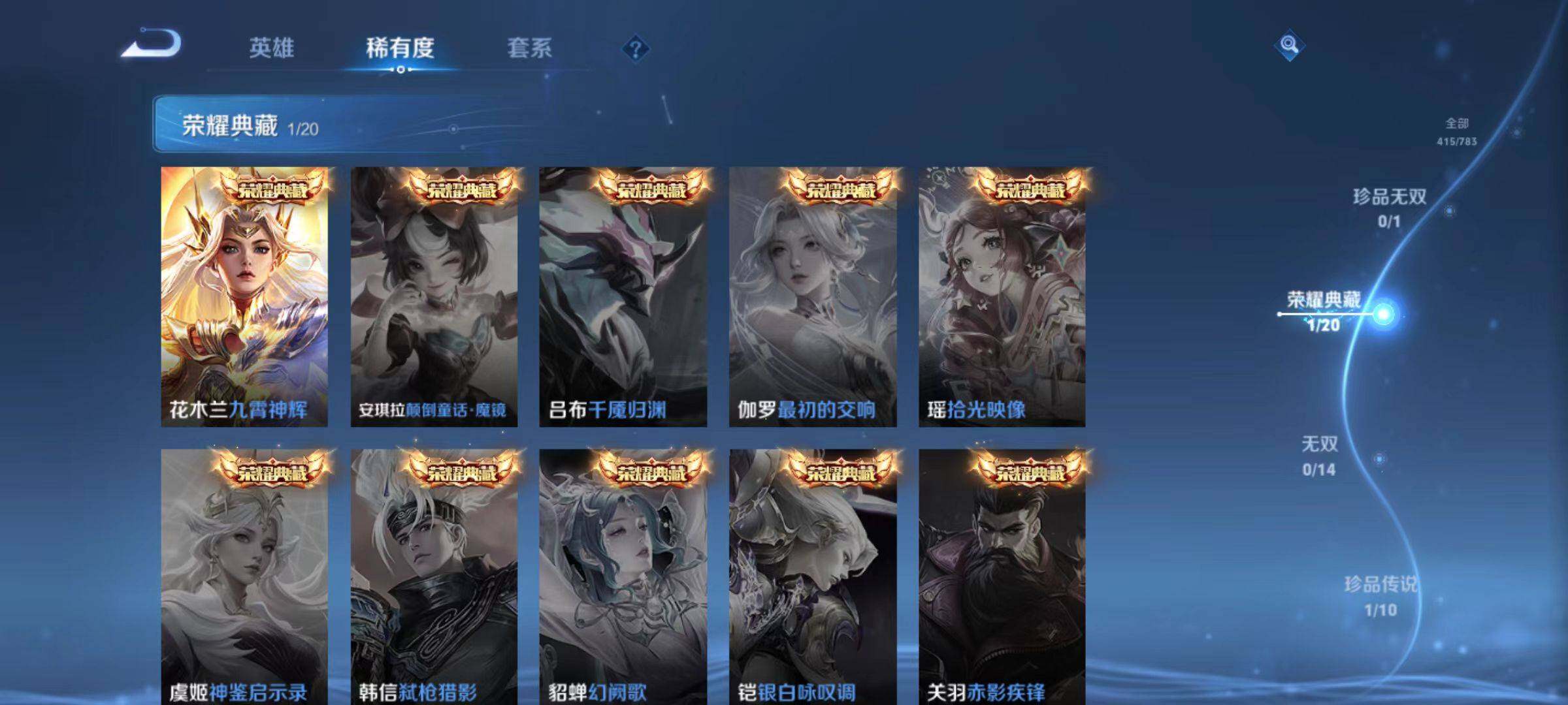 WZCMW4250385王者荣耀账号详情图7 WZCMW4250385王者荣耀账号详情图7