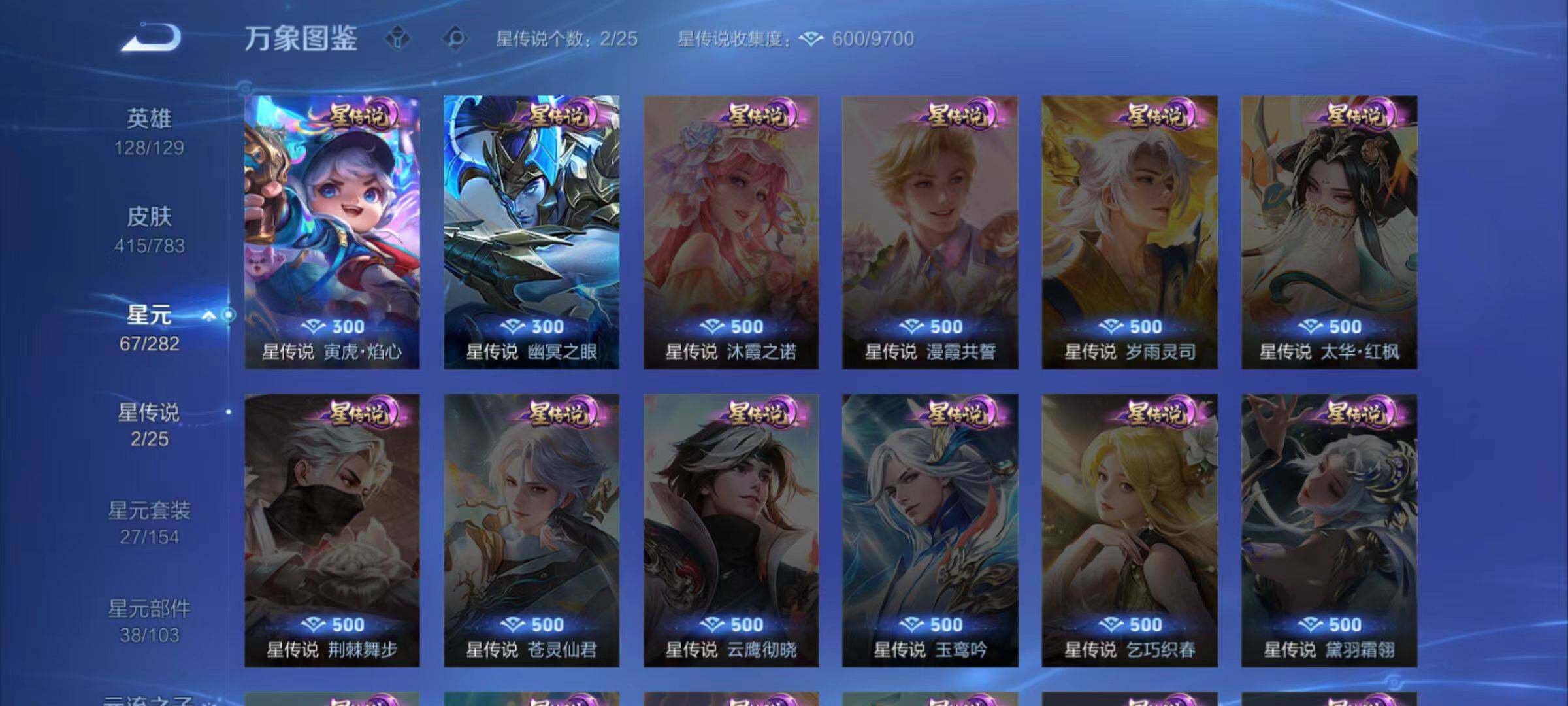 WZCMW4250385王者荣耀账号详情图9 WZCMW4250385王者荣耀账号详情图9