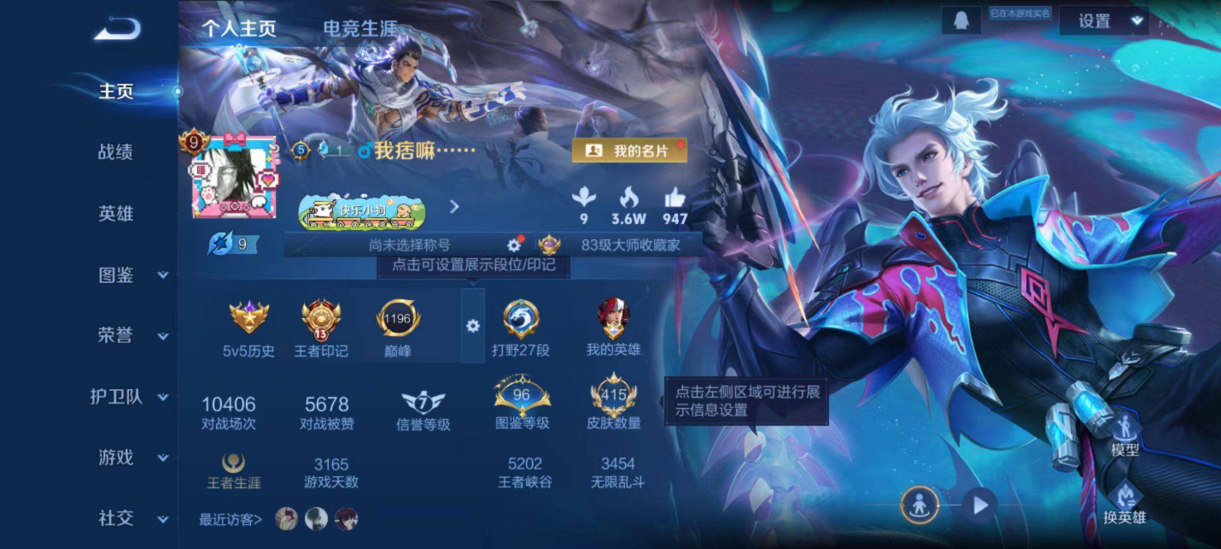 WZCMW4250385王者荣耀账号详情图13 WZCMW4250385王者荣耀账号详情图13