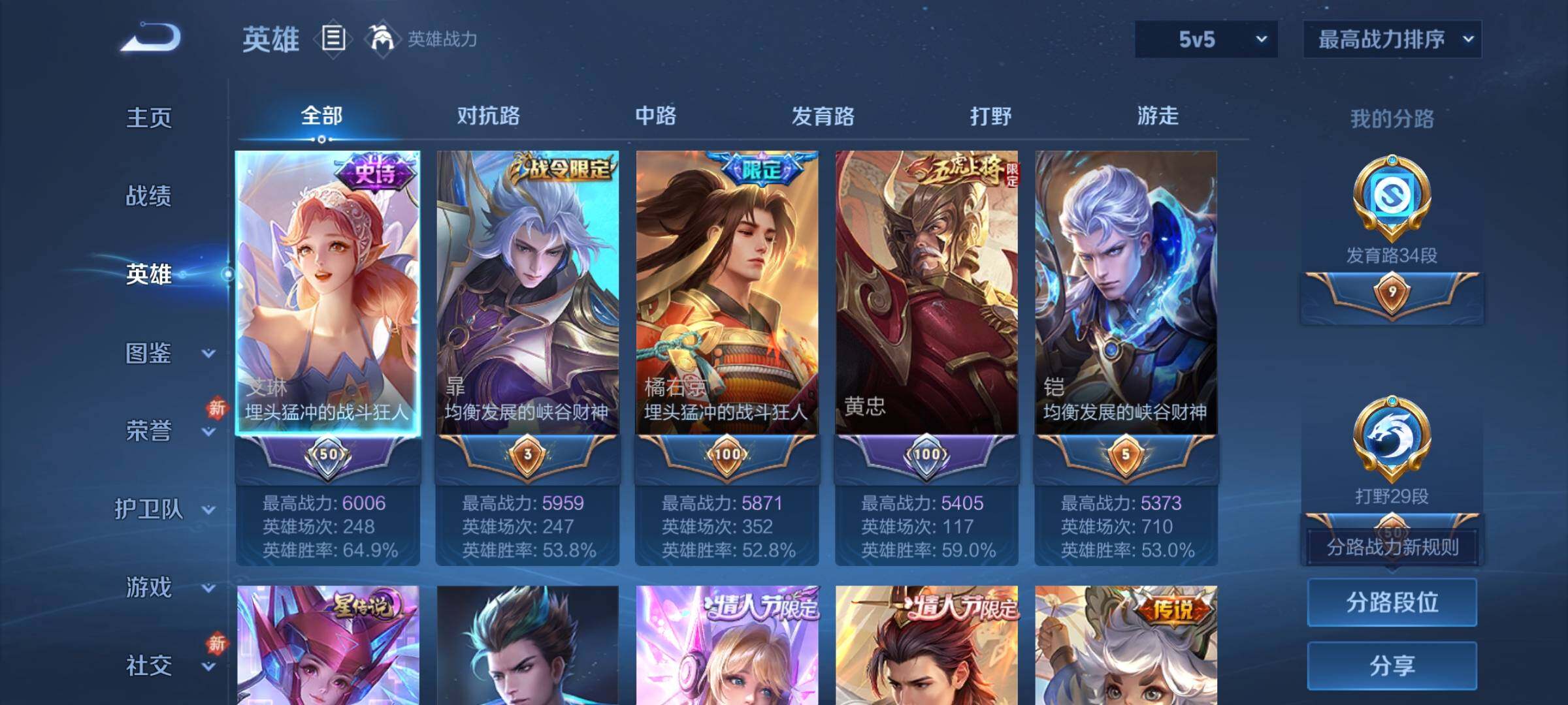 WZCMY4243155王者荣耀账号详情图4 WZCMY4243155王者荣耀账号详情图4