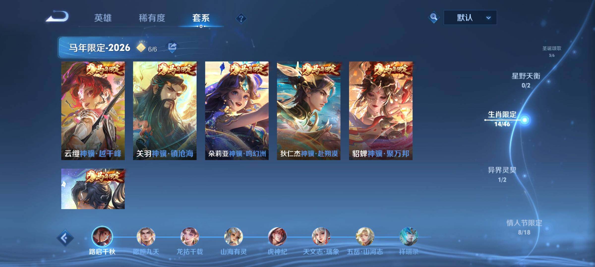 WZCMY4243155王者荣耀账号详情图7 WZCMY4243155王者荣耀账号详情图7