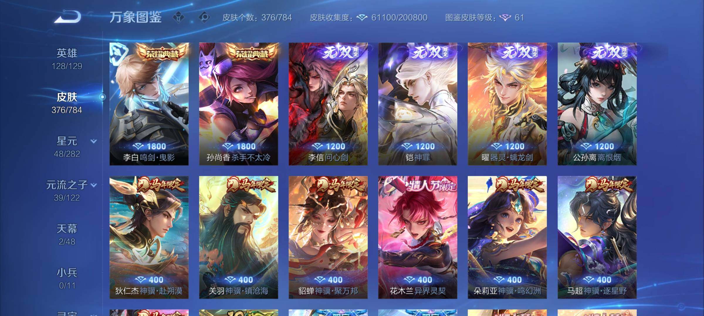 WZCMY4243155王者荣耀账号详情图8 WZCMY4243155王者荣耀账号详情图8