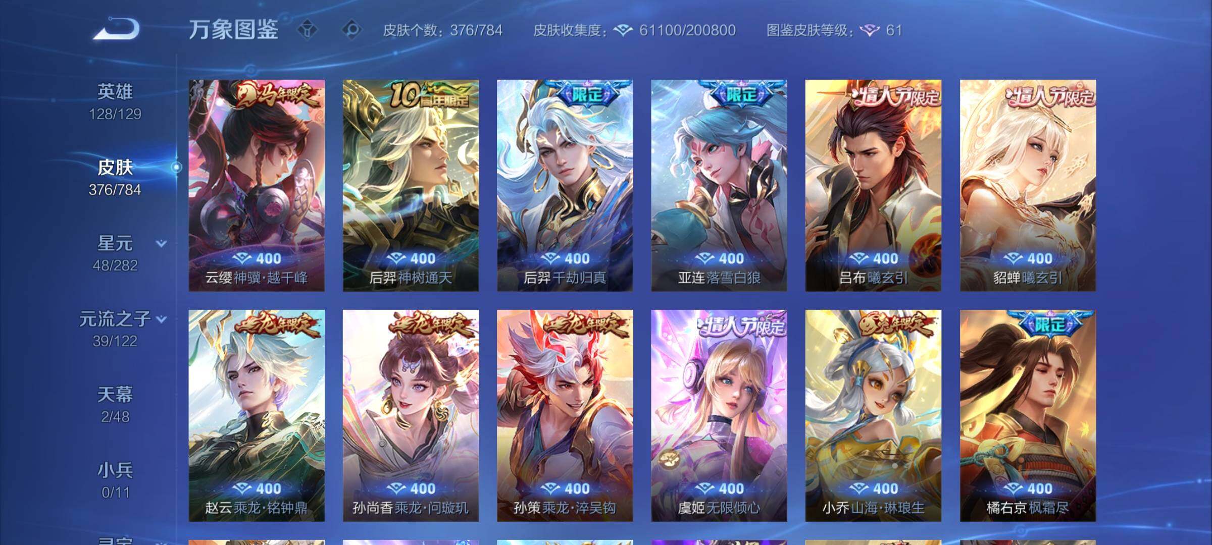 WZCMY4243155王者荣耀账号详情图9 WZCMY4243155王者荣耀账号详情图9