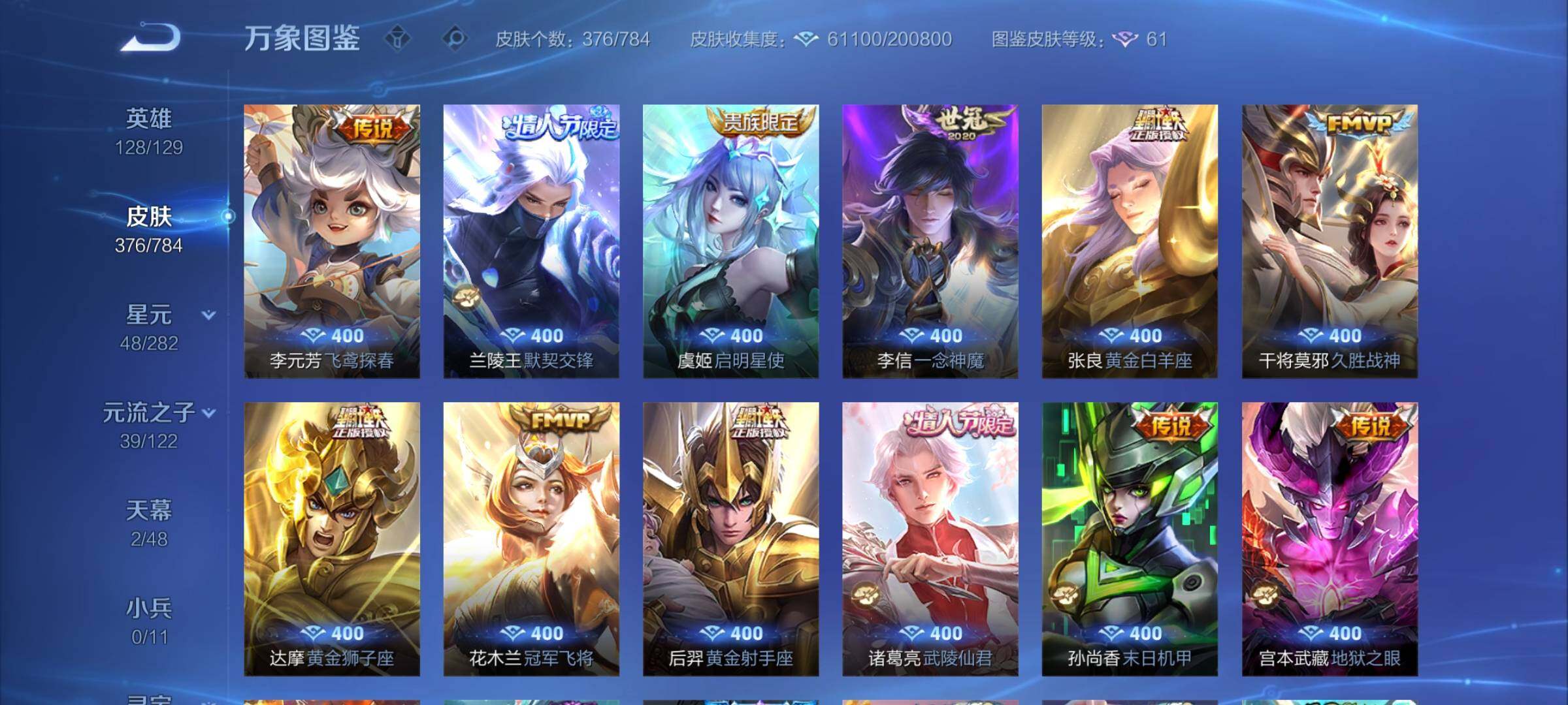 WZCMY4243155王者荣耀账号详情图10 WZCMY4243155王者荣耀账号详情图10