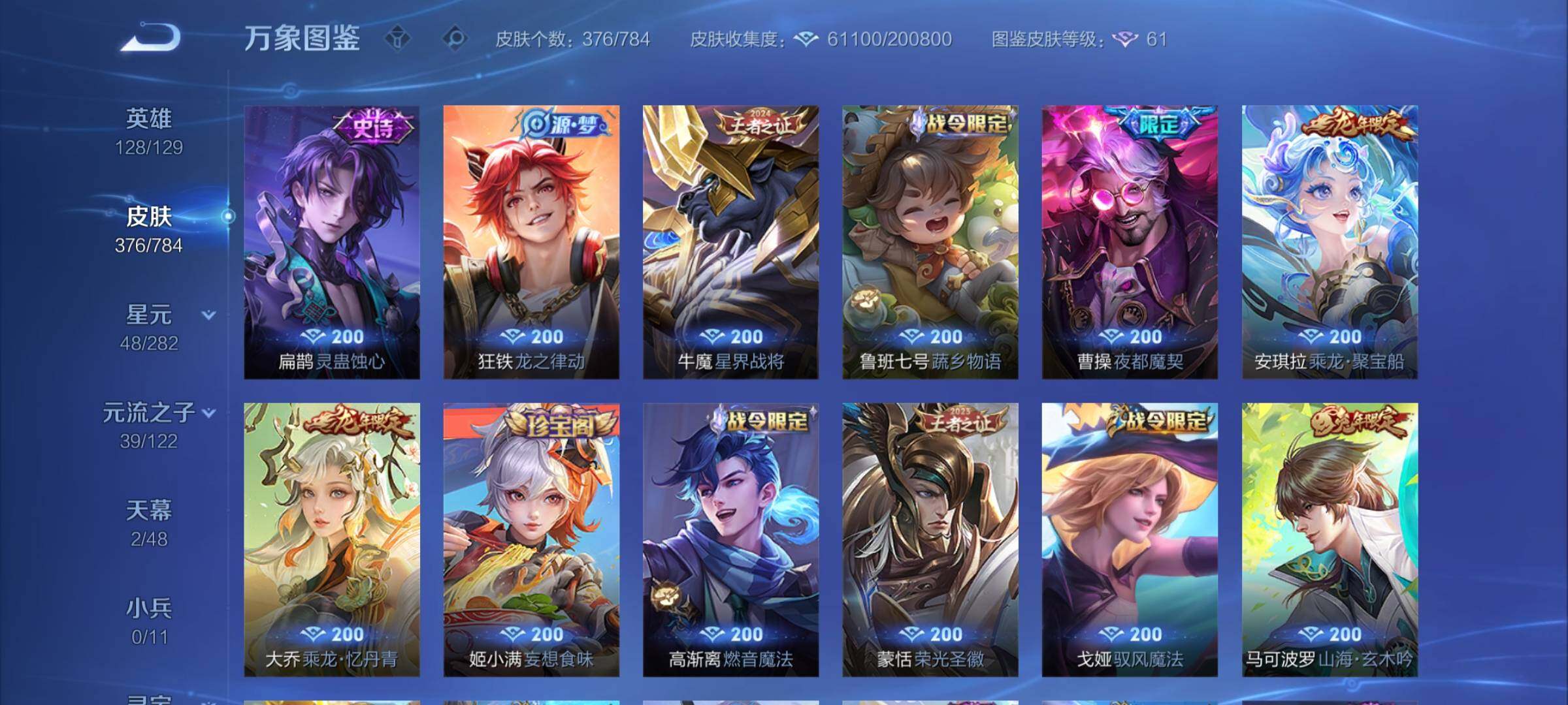 WZCMY4243155王者荣耀账号详情图12 WZCMY4243155王者荣耀账号详情图12