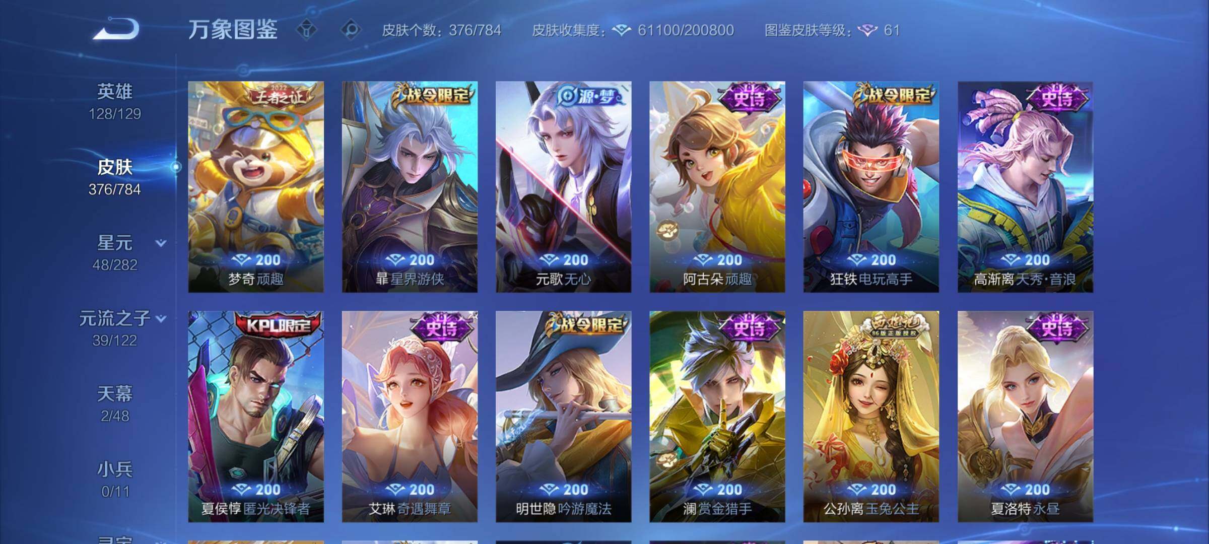 WZCMY4243155王者荣耀账号详情图13 WZCMY4243155王者荣耀账号详情图13