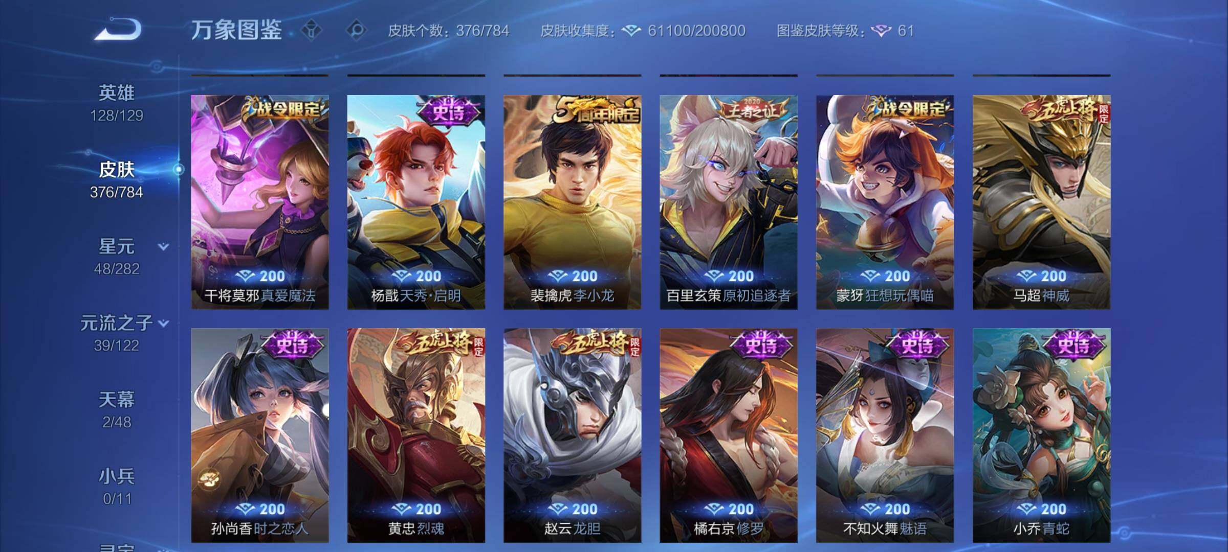 WZCMY4243155王者荣耀账号详情图14 WZCMY4243155王者荣耀账号详情图14