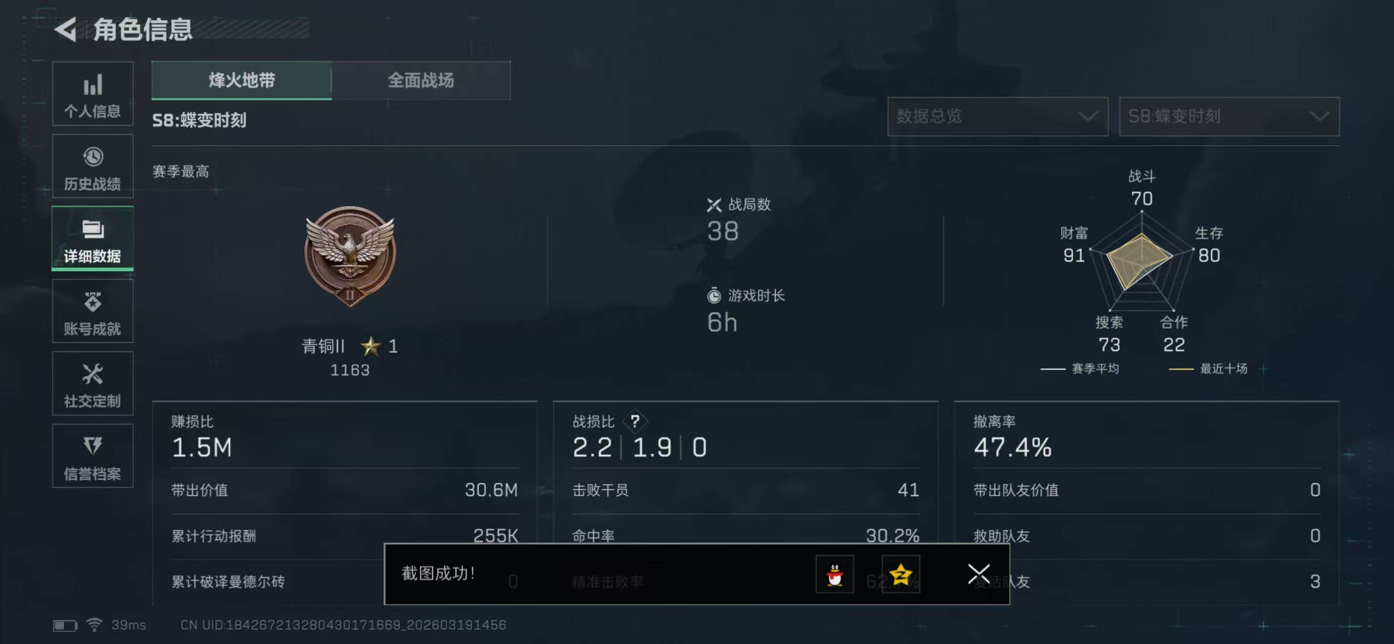 SJZCMW477199三角洲行动账号详情图3 SJZCMW477199三角洲行动账号详情图3