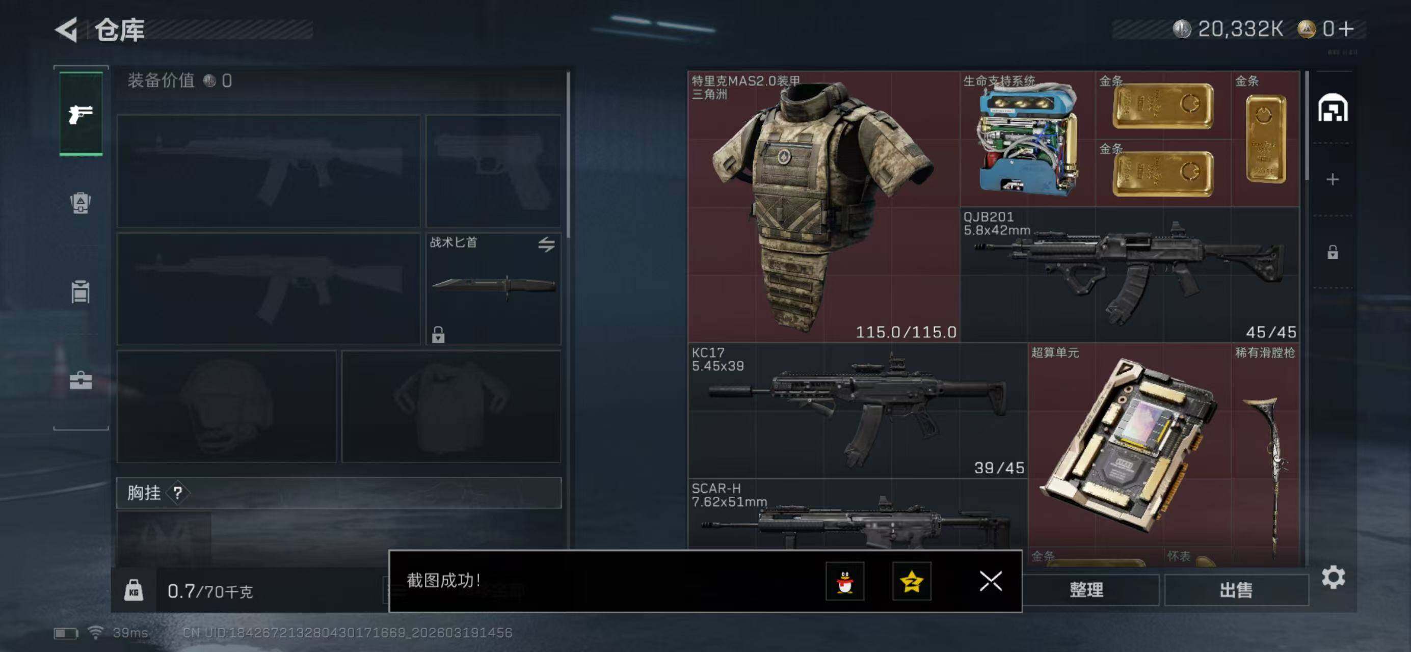 SJZCMW477199三角洲行动账号详情图4 SJZCMW477199三角洲行动账号详情图4