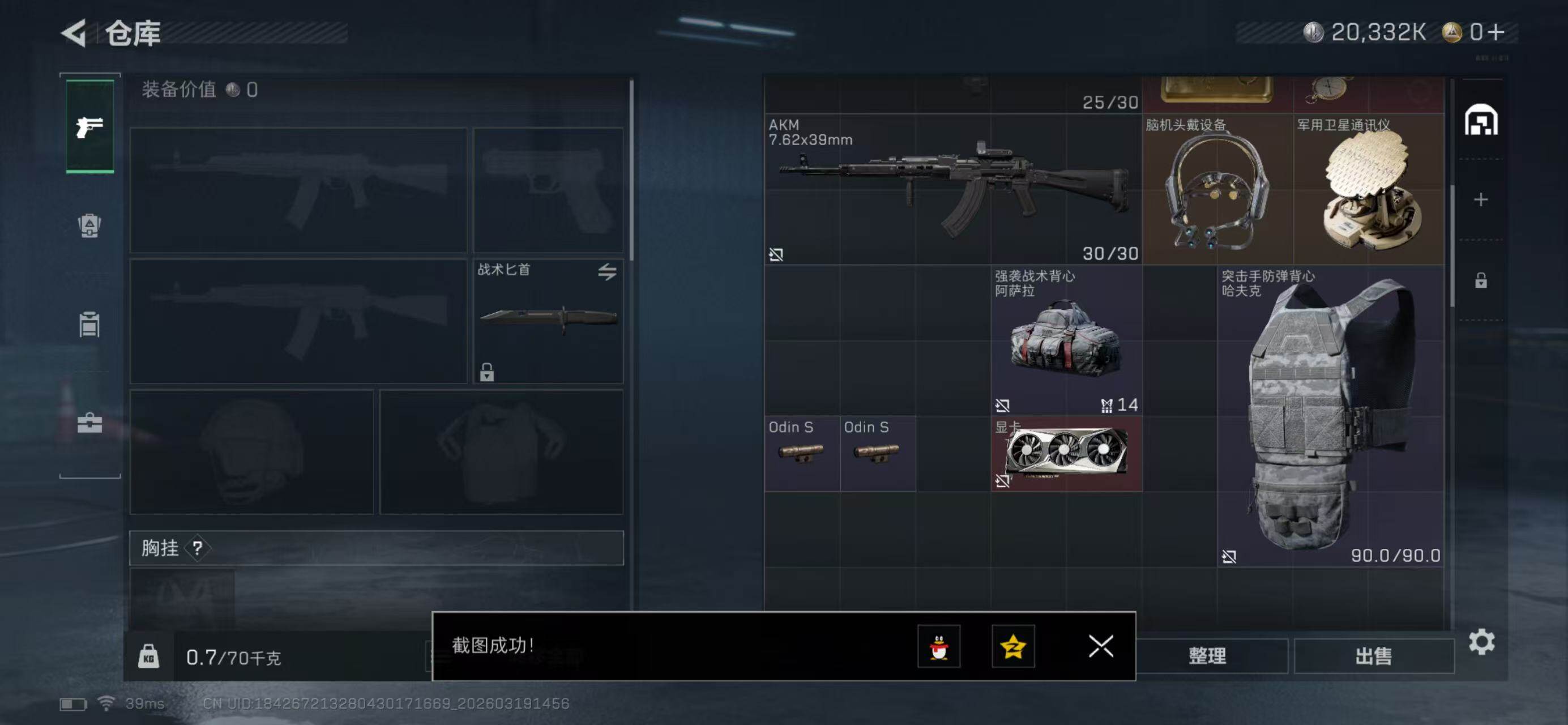 SJZCMW477199三角洲行动账号详情图5 SJZCMW477199三角洲行动账号详情图5