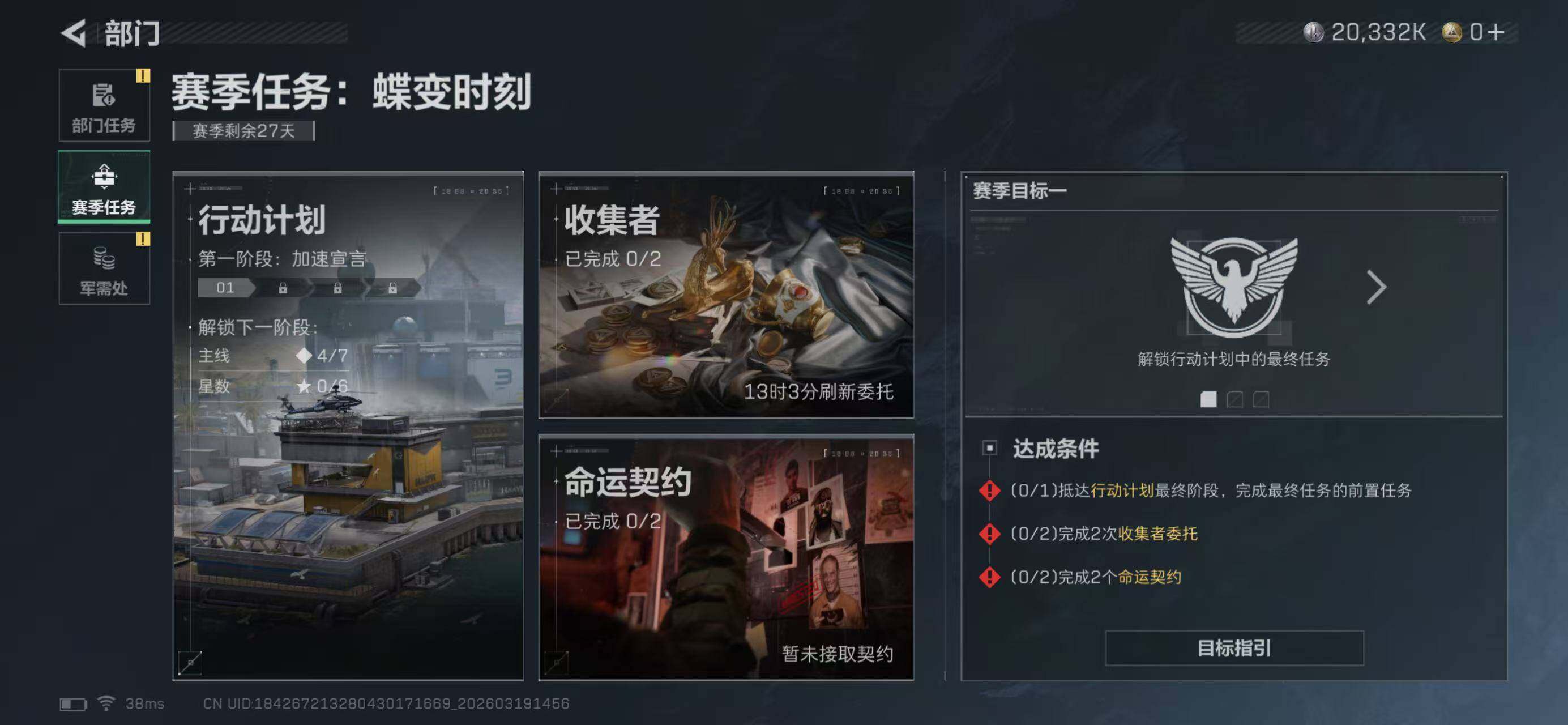 SJZCMW477199三角洲行动账号详情图8 SJZCMW477199三角洲行动账号详情图8