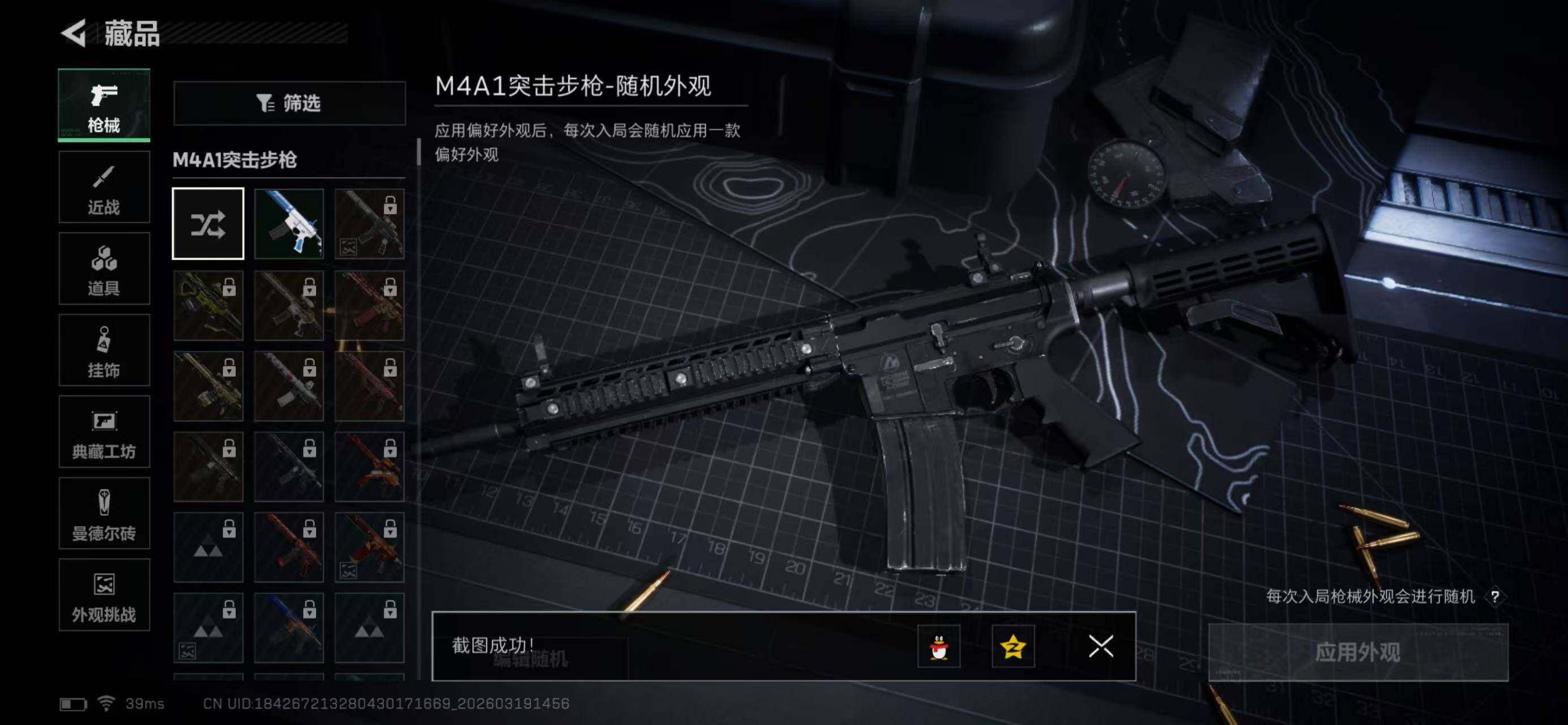 SJZCMW477199三角洲行动账号详情图11 SJZCMW477199三角洲行动账号详情图11