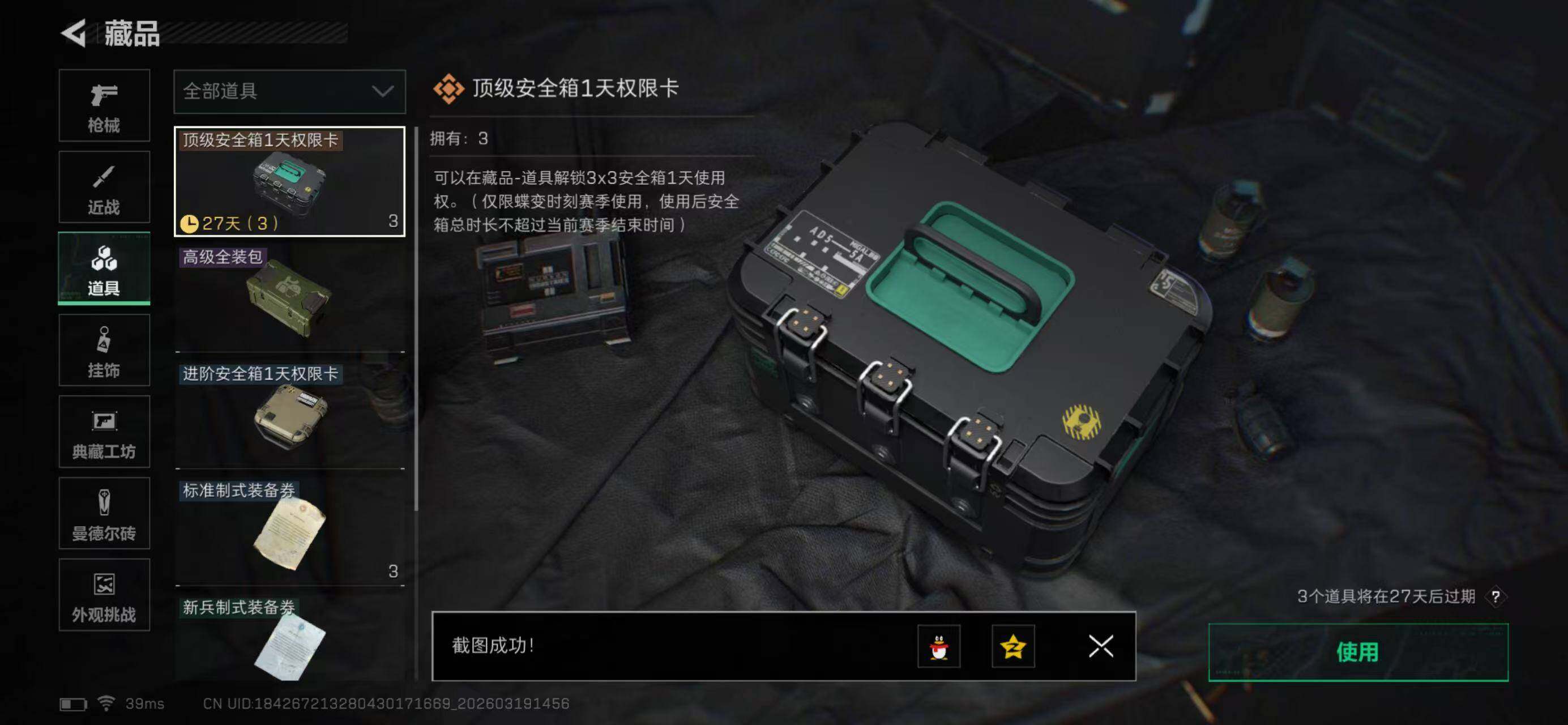 SJZCMW477199三角洲行动账号详情图13 SJZCMW477199三角洲行动账号详情图13