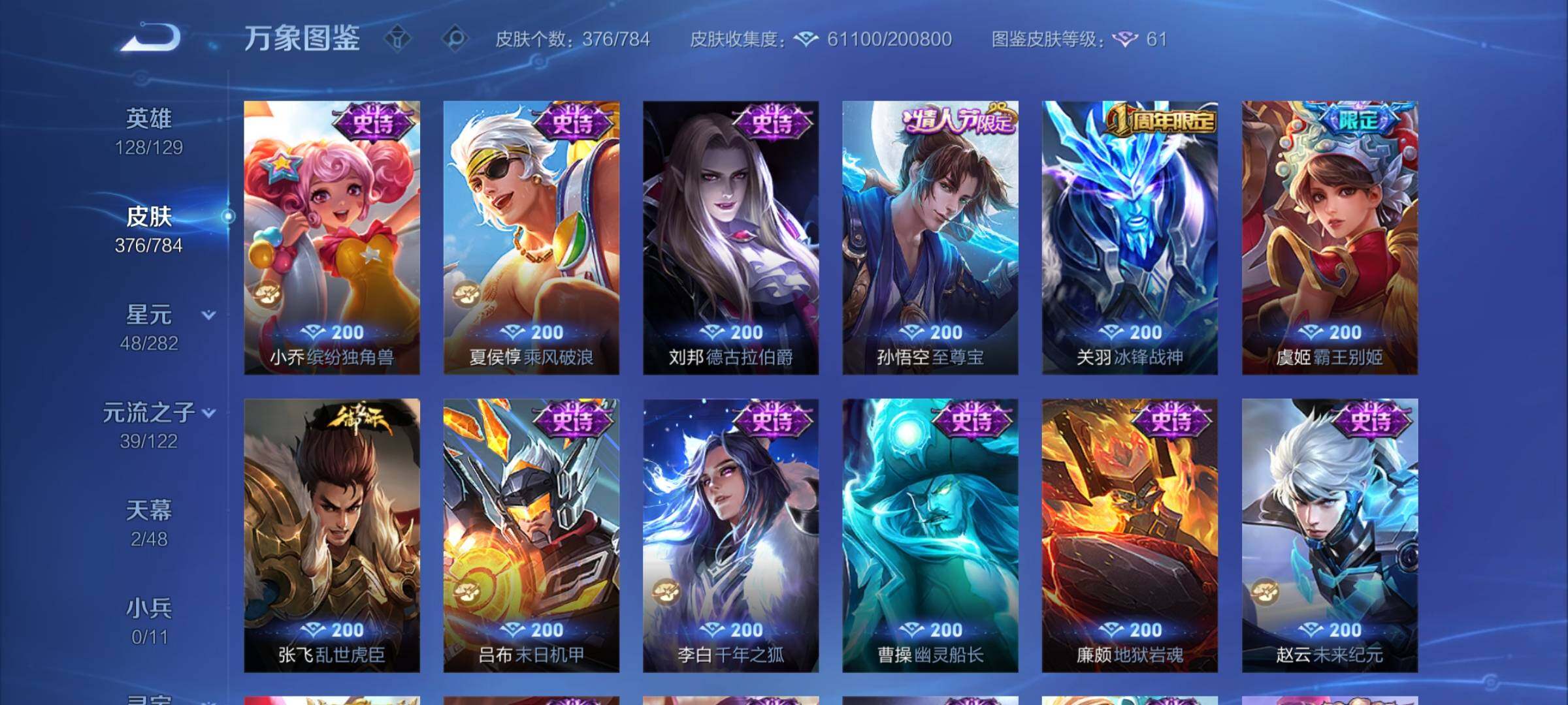 WZCMY4243155王者荣耀账号详情图15 WZCMY4243155王者荣耀账号详情图15