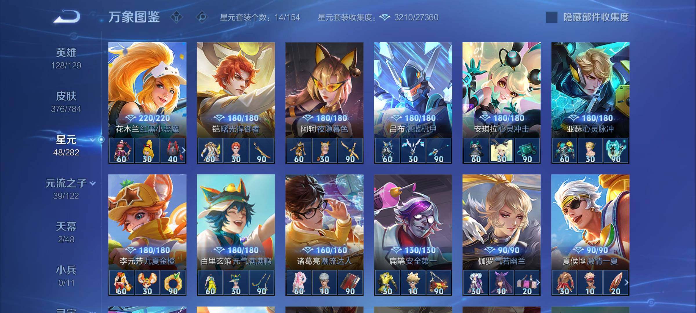 WZCMY4243155王者荣耀账号详情图17 WZCMY4243155王者荣耀账号详情图17