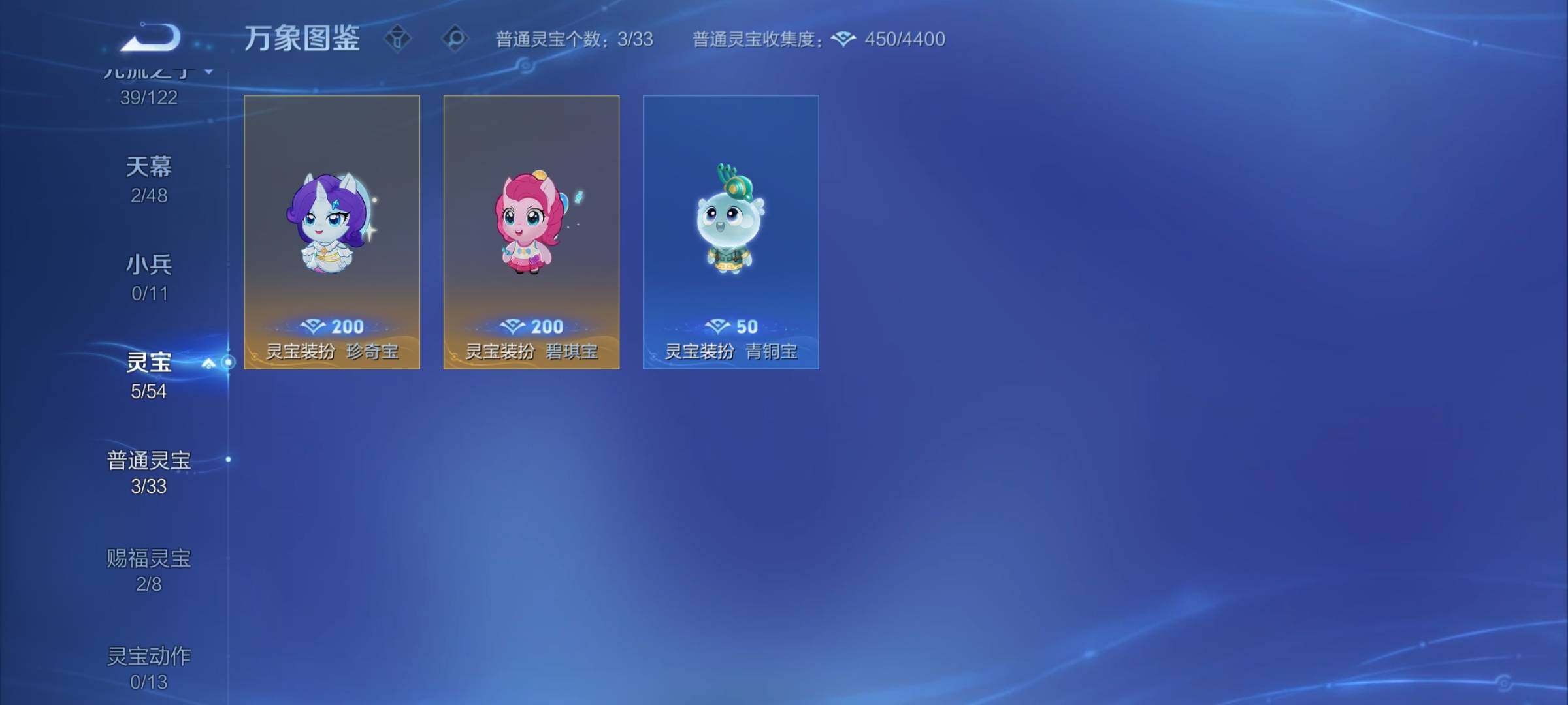 WZCMY4243155王者荣耀账号详情图19 WZCMY4243155王者荣耀账号详情图19