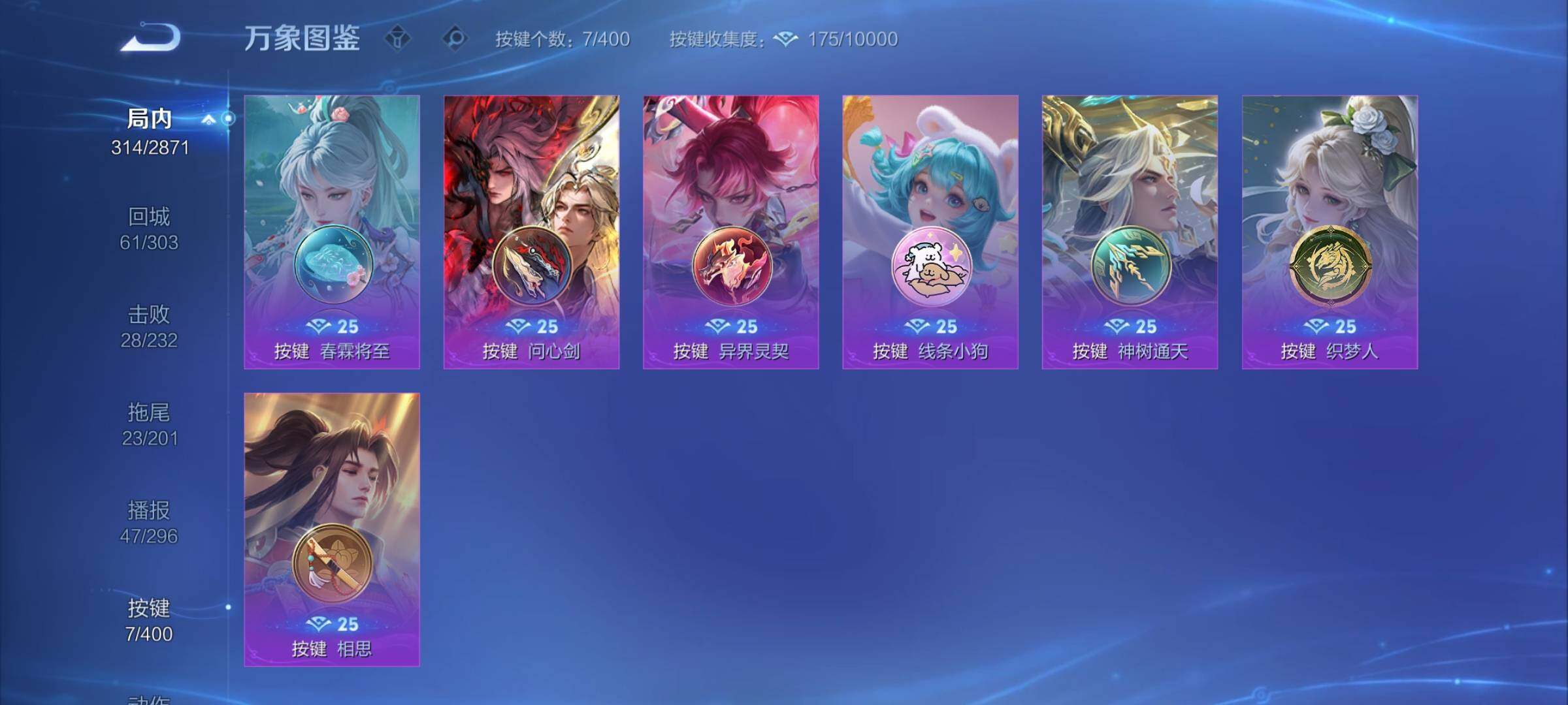 WZCMY4243155王者荣耀账号详情图20 WZCMY4243155王者荣耀账号详情图20