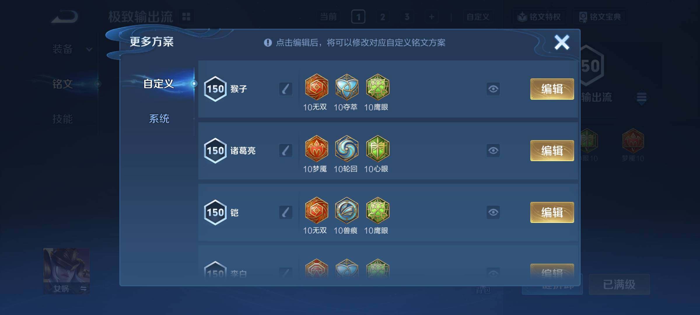 WZCMY4243155王者荣耀账号详情图24 WZCMY4243155王者荣耀账号详情图24