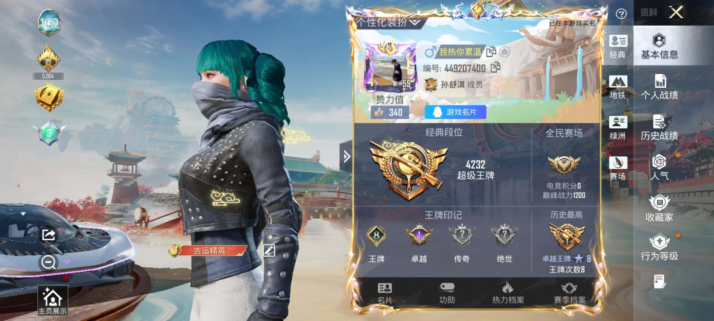 HPQM4132753和平精英账号详情图3