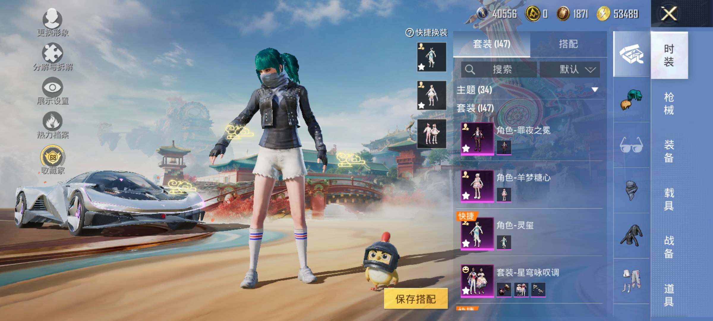 HPQM4132753和平精英账号详情图4