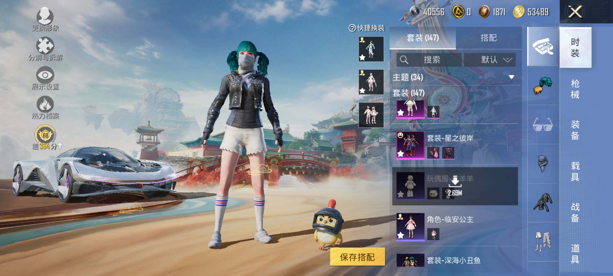 HPQM4132753和平精英账号详情图5