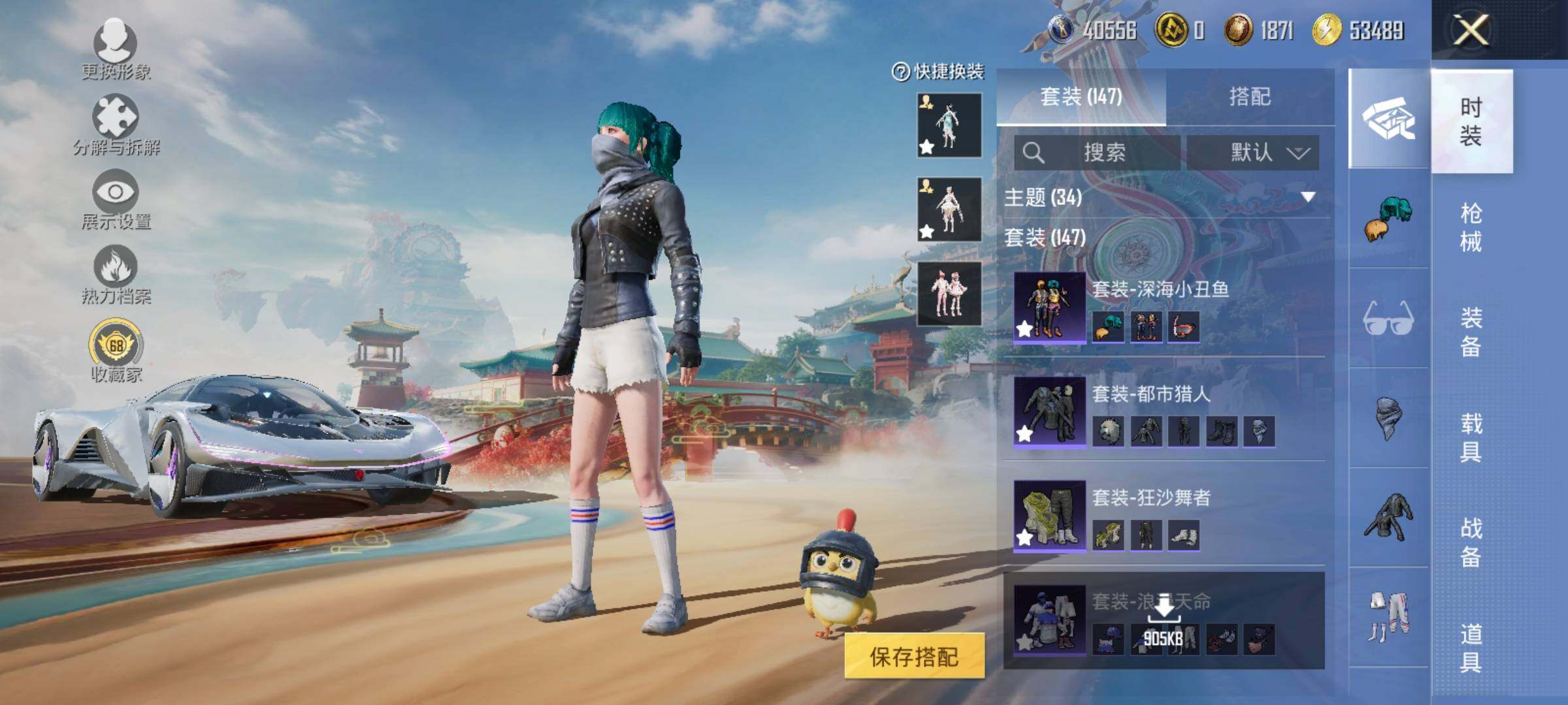 HPQM4132753和平精英账号详情图6