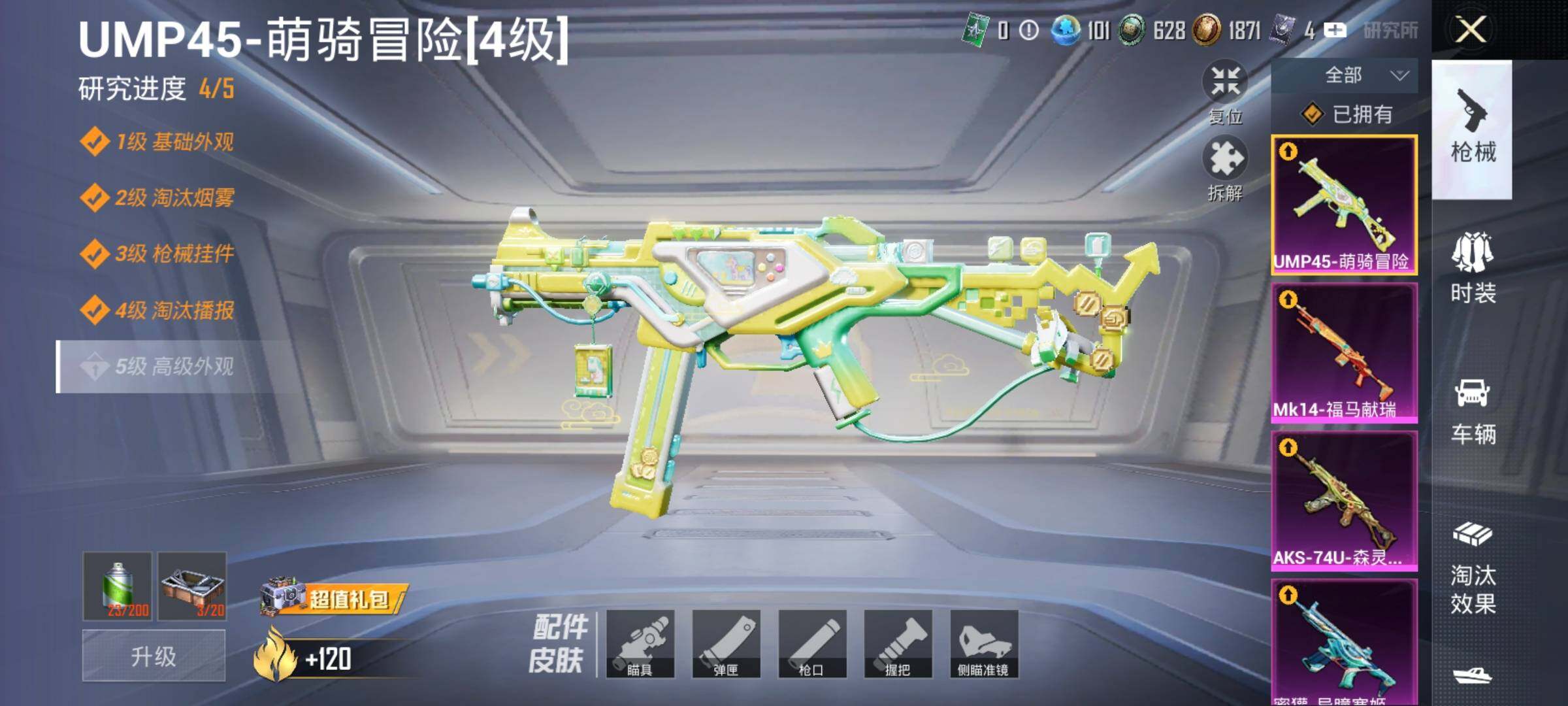 HPQM4132753和平精英账号详情图7