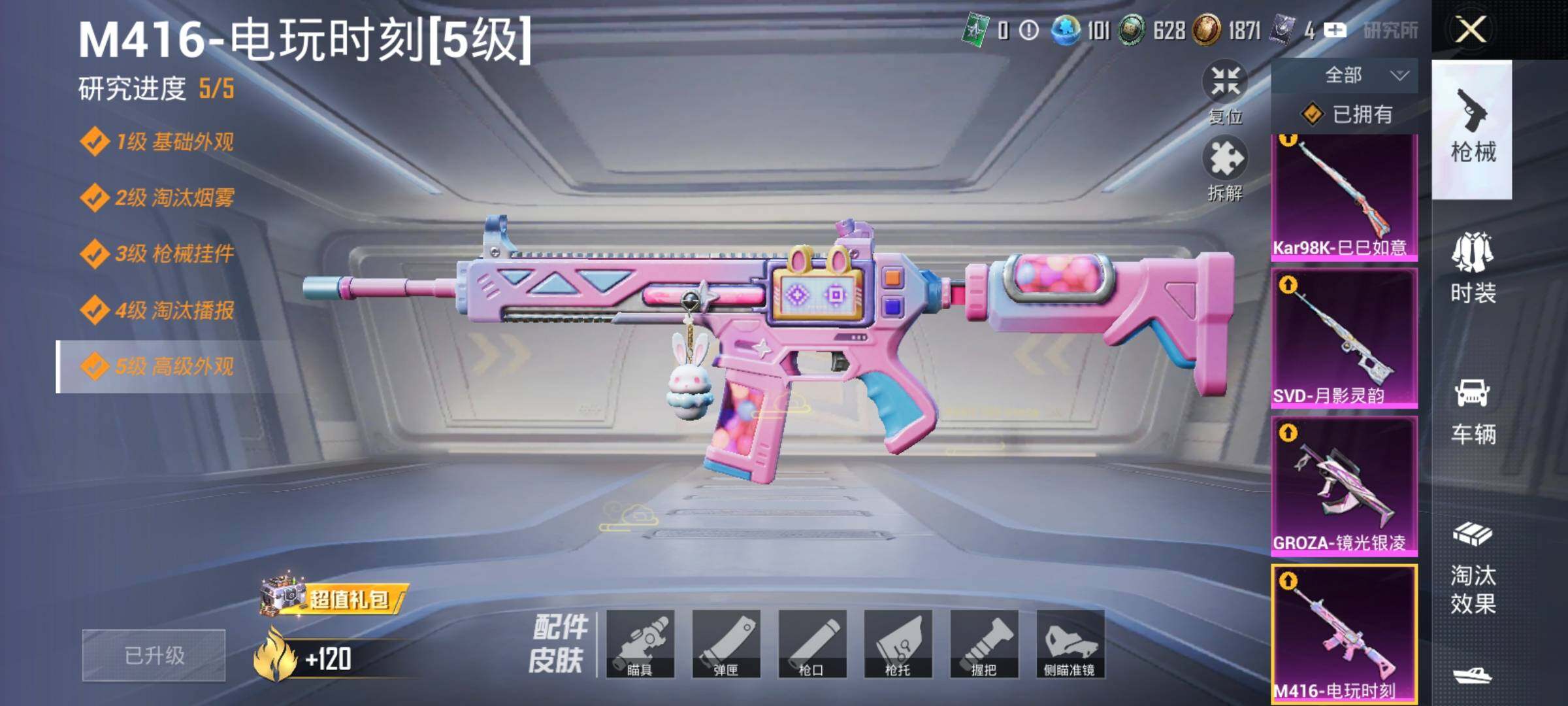 HPQM4132753和平精英账号详情图8