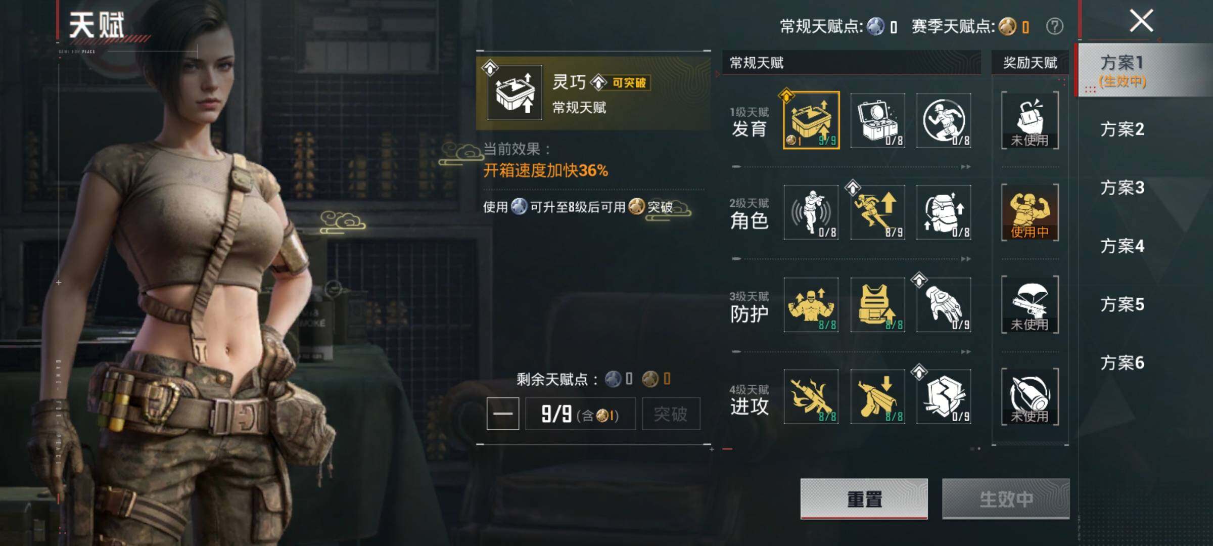 HPQM4132753和平精英账号详情图10