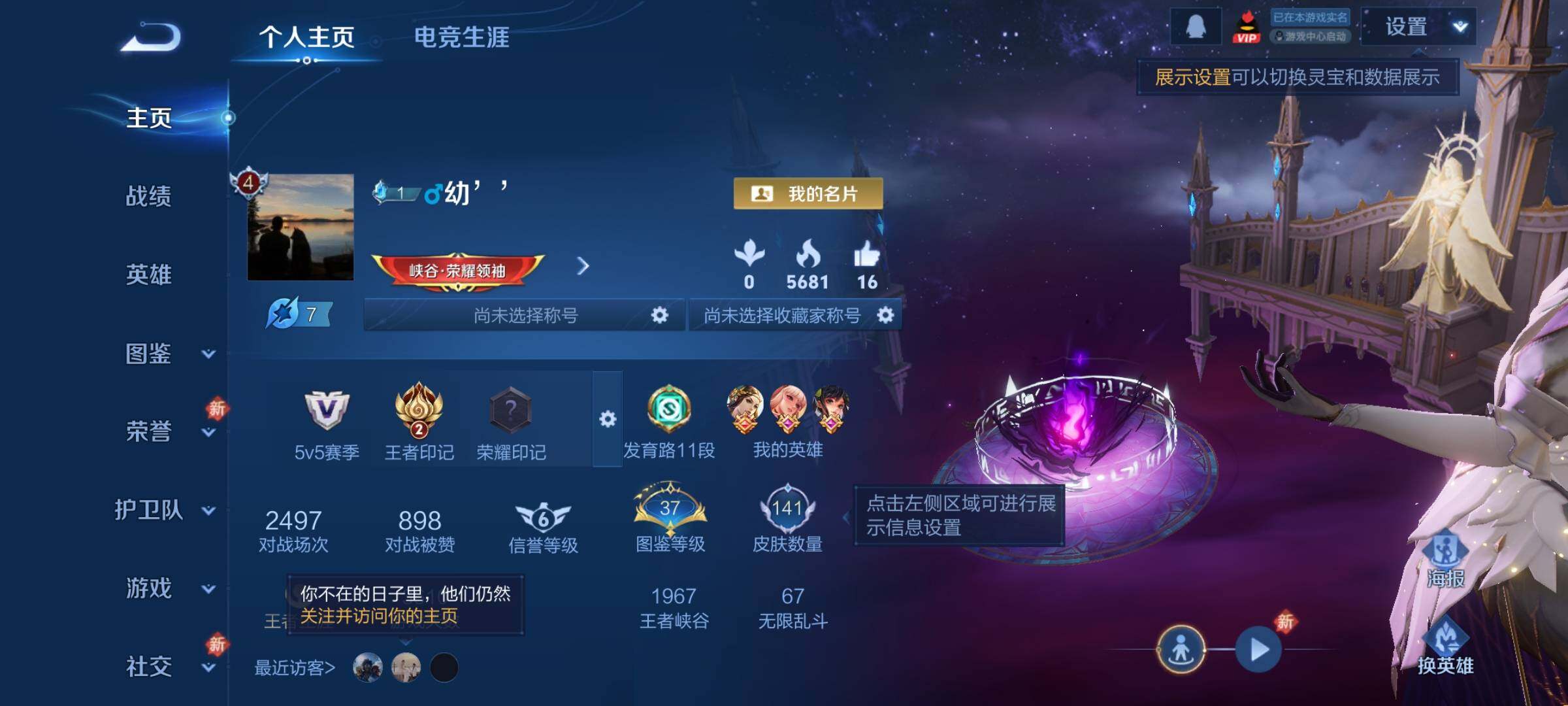 WZCMY4243196王者荣耀账号详情图2 WZCMY4243196王者荣耀账号详情图2