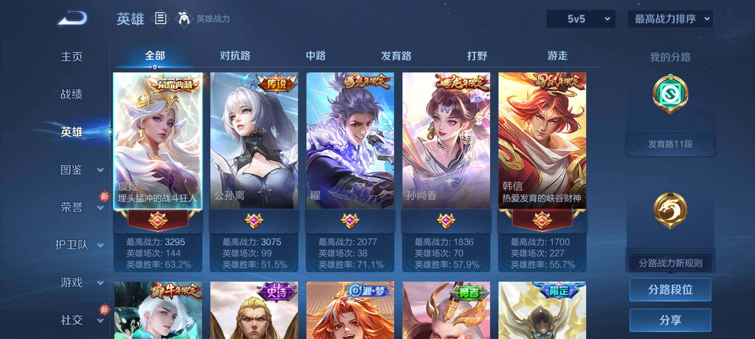 WZCMY4243196王者荣耀账号详情图3 WZCMY4243196王者荣耀账号详情图3