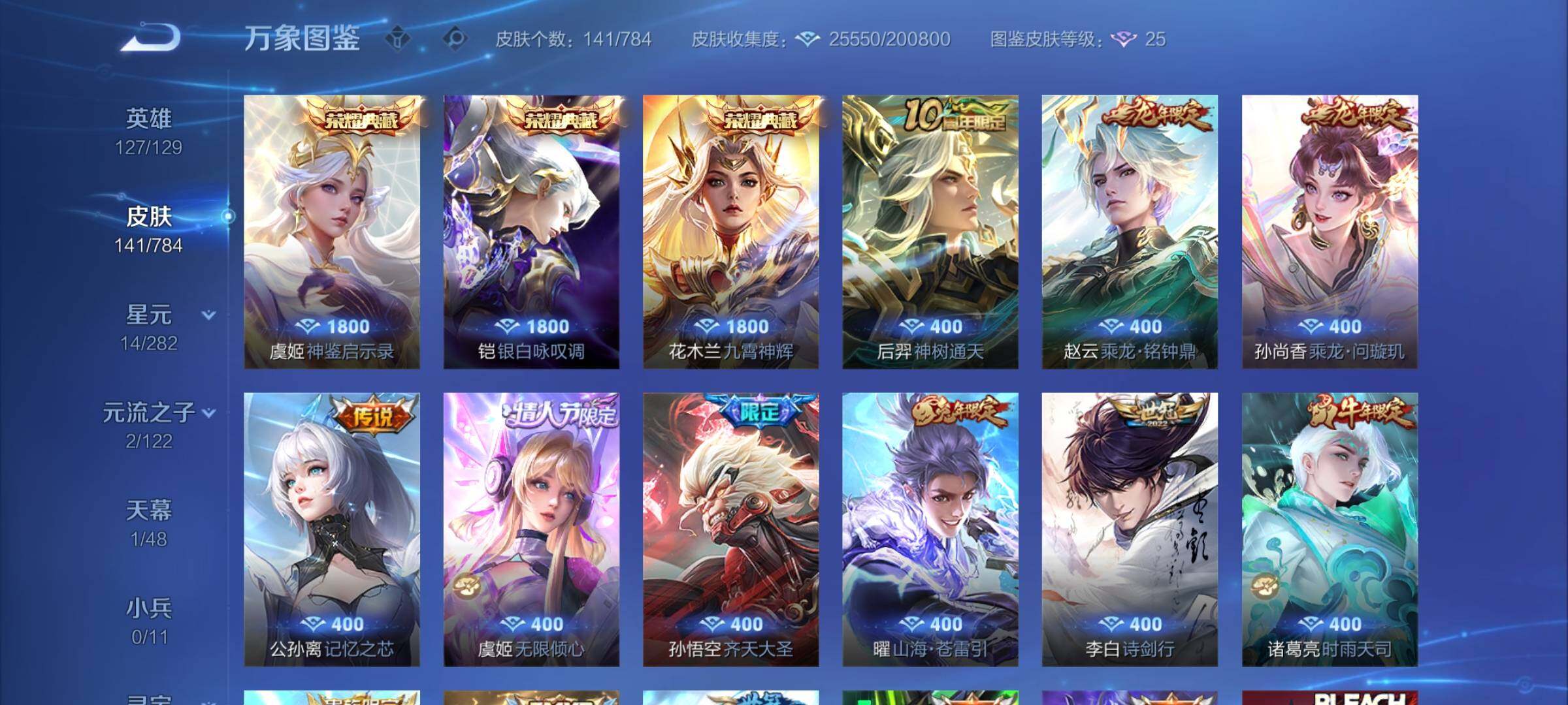 WZCMY4243196王者荣耀账号详情图6 WZCMY4243196王者荣耀账号详情图6