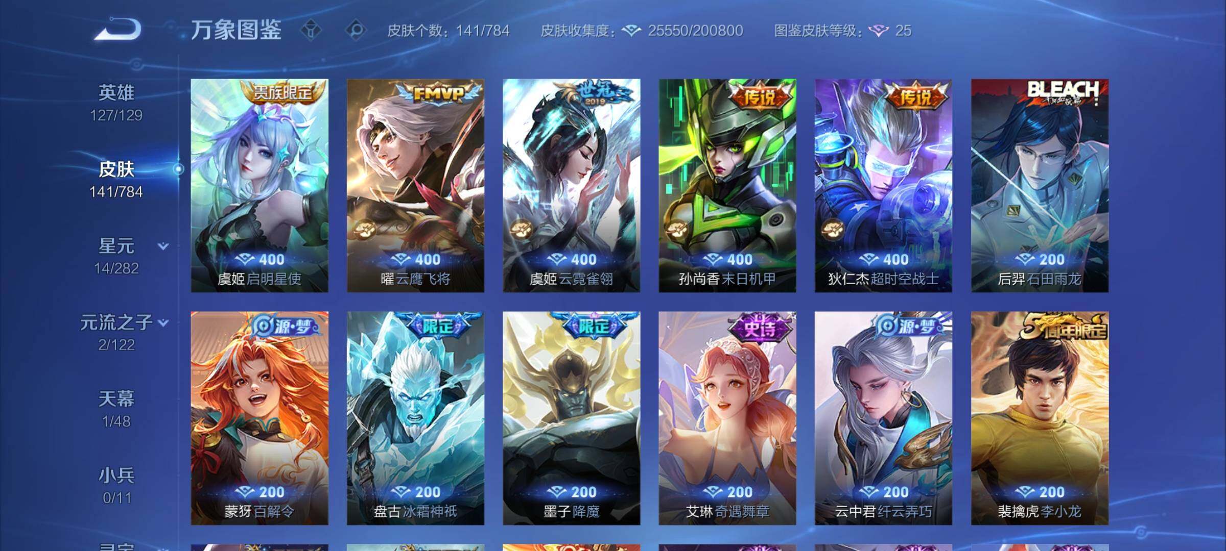 WZCMY4243196王者荣耀账号详情图7 WZCMY4243196王者荣耀账号详情图7