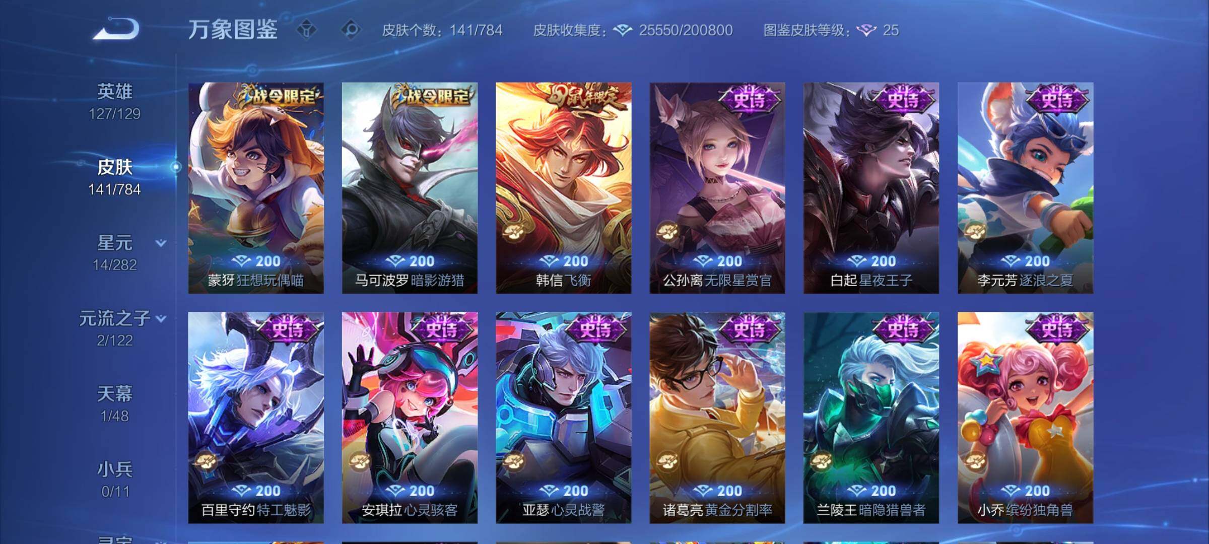 WZCMY4243196王者荣耀账号详情图8 WZCMY4243196王者荣耀账号详情图8