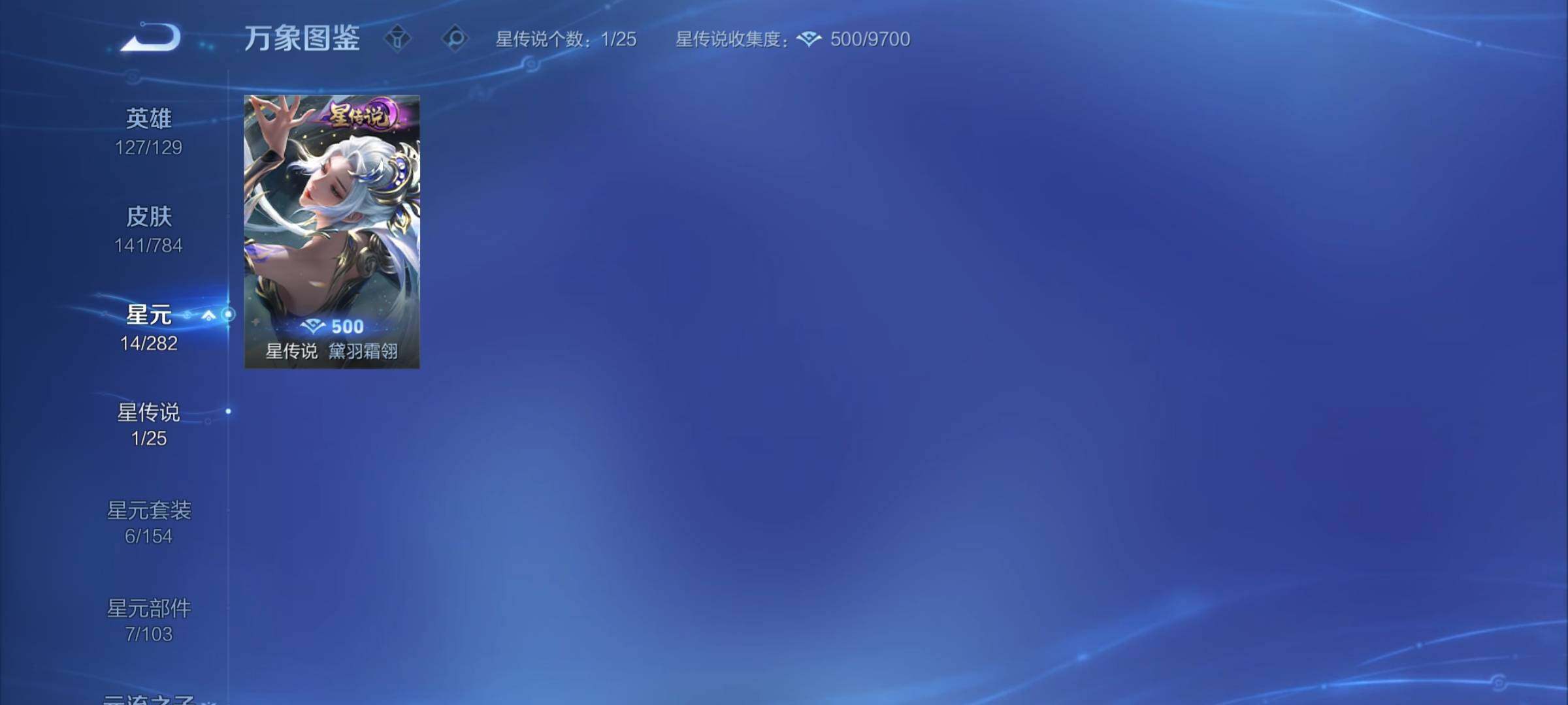 WZCMY4243196王者荣耀账号详情图9 WZCMY4243196王者荣耀账号详情图9