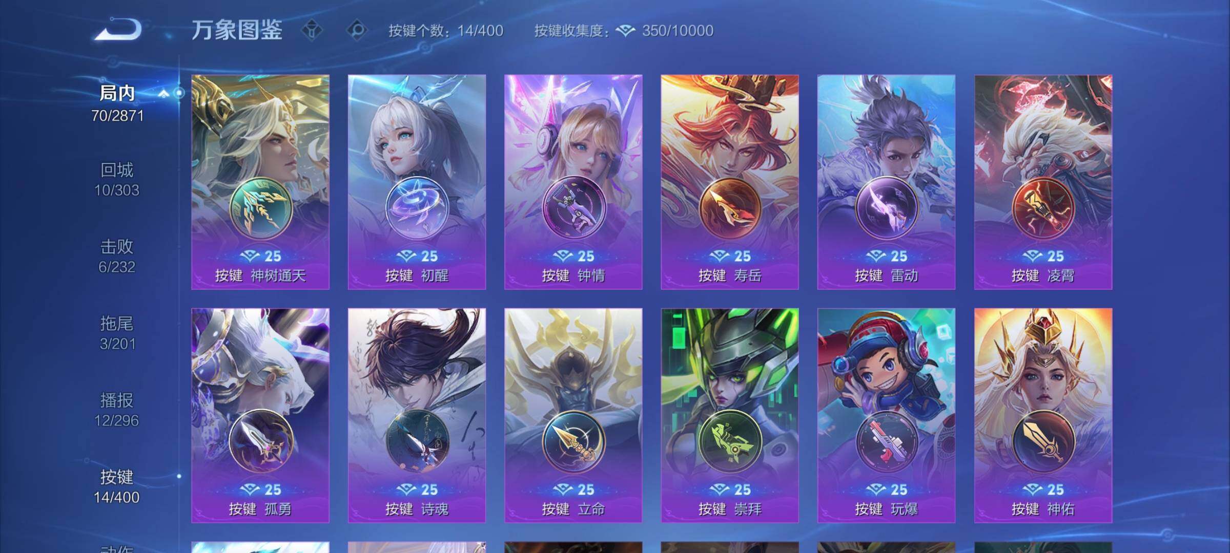 WZCMY4243196王者荣耀账号详情图11 WZCMY4243196王者荣耀账号详情图11