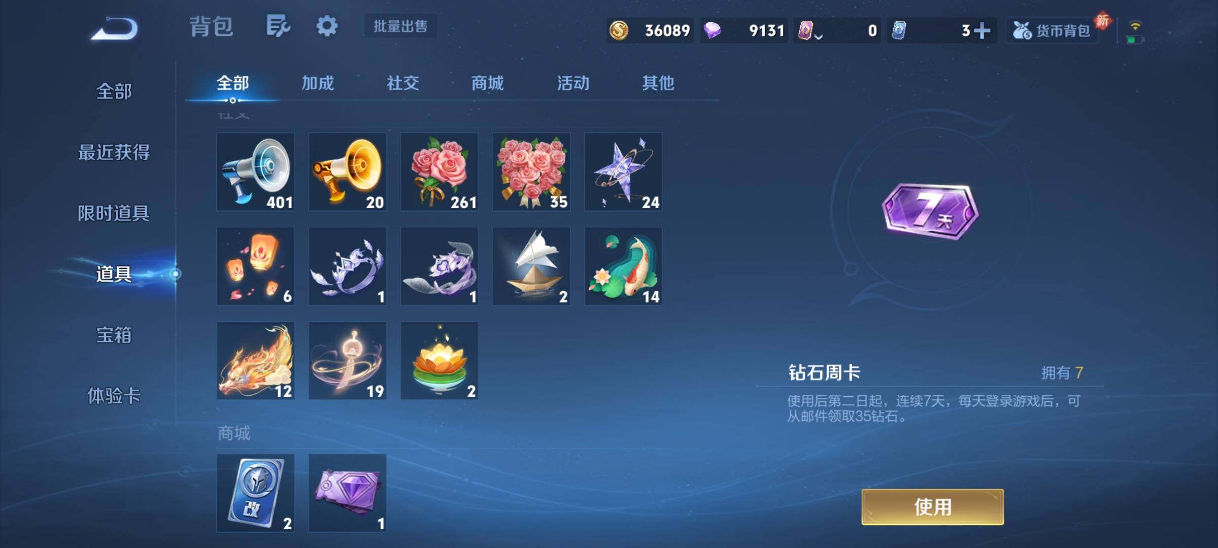 WZCMY4243196王者荣耀账号详情图13 WZCMY4243196王者荣耀账号详情图13