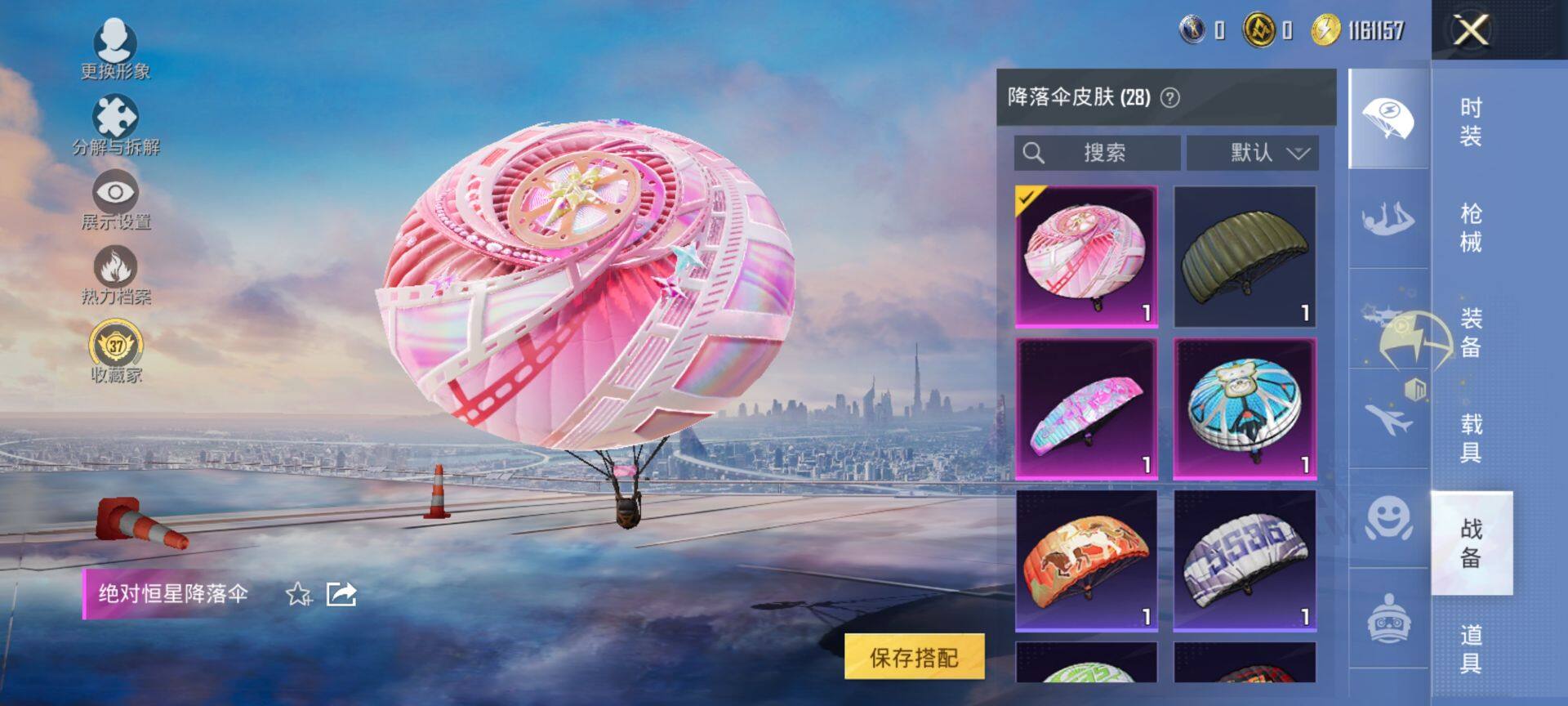 HPQM4132754和平精英账号详情图7