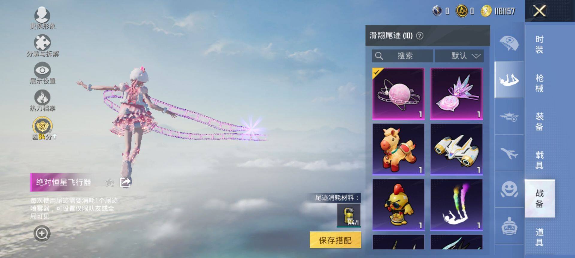 HPQM4132754和平精英账号详情图8