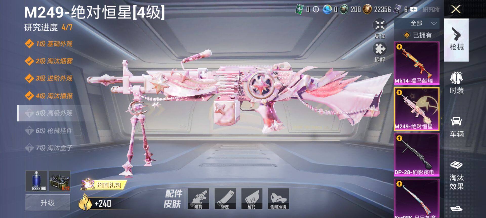 HPQM4132754和平精英账号详情图10