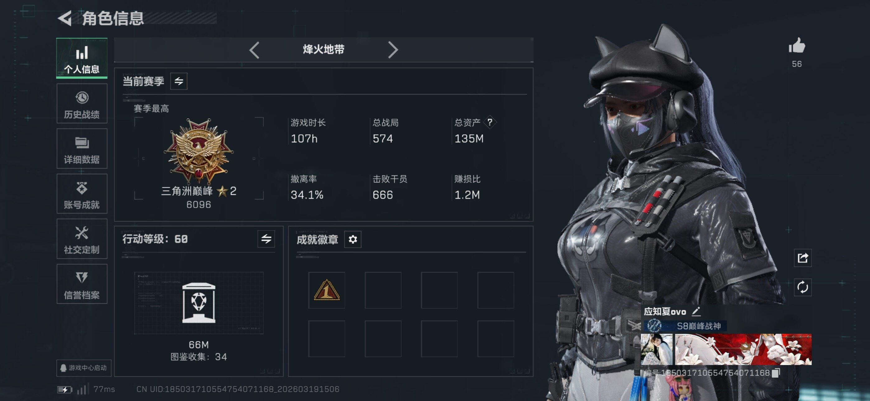 SJZCMW477209三角洲行动账号详情图5 SJZCMW477209三角洲行动账号详情图5