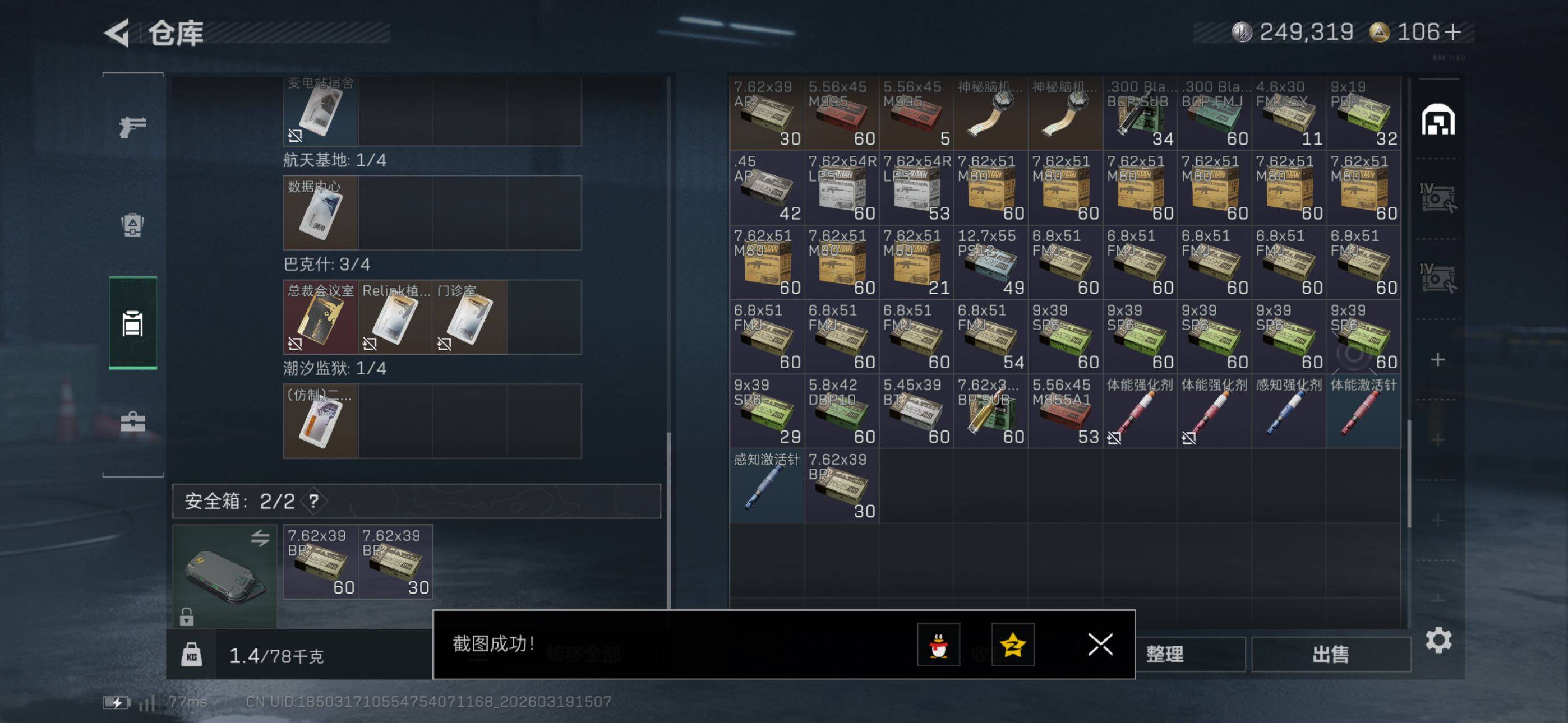 SJZCMW477209三角洲行动账号详情图20 SJZCMW477209三角洲行动账号详情图20