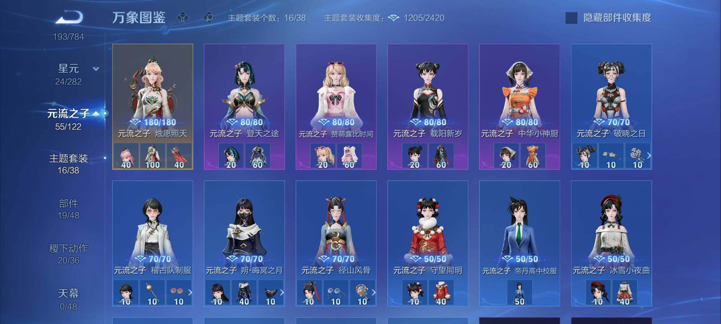 WZLX4240949王者荣耀账号详情图10 WZLX4240949王者荣耀账号详情图10