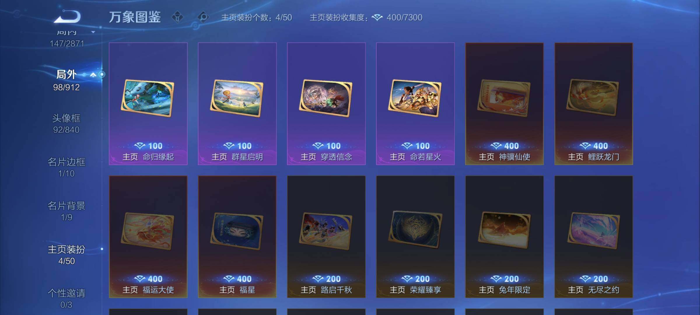 WZLX4240949王者荣耀账号详情图12 WZLX4240949王者荣耀账号详情图12