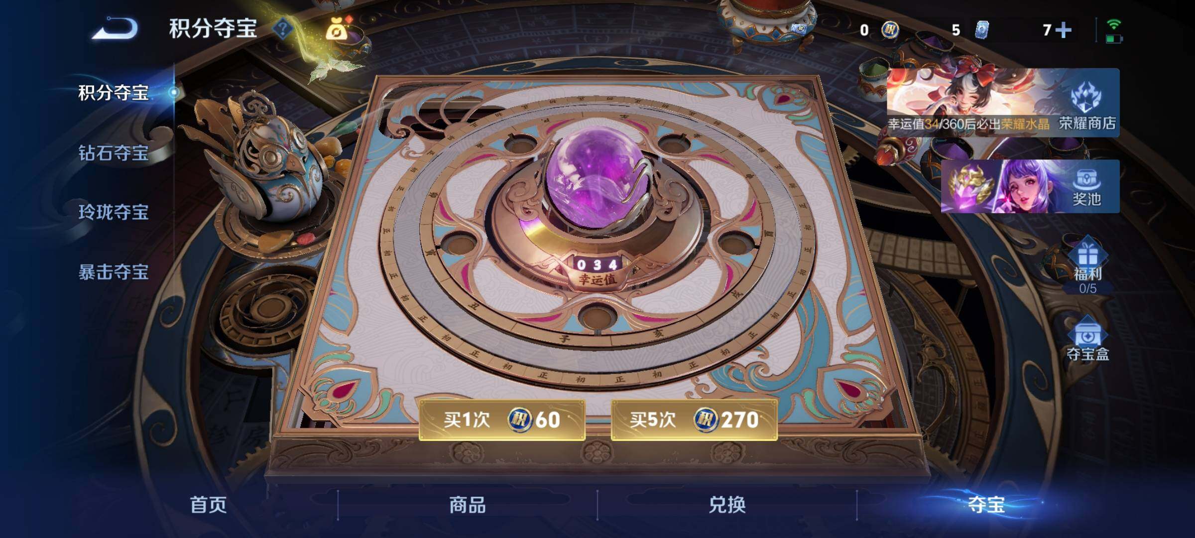 WZLX4240949王者荣耀账号详情图13 WZLX4240949王者荣耀账号详情图13