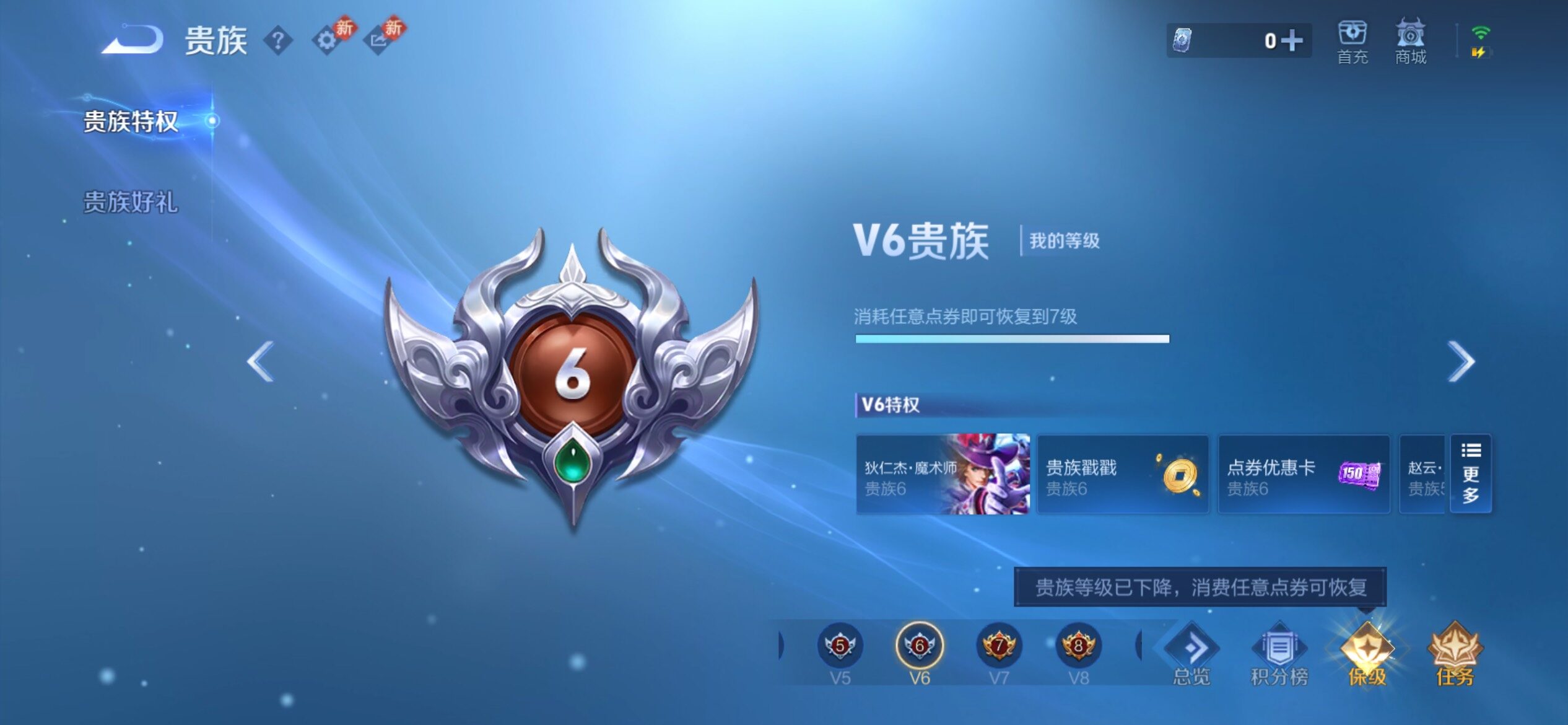 WZCMY4243255王者荣耀账号详情图12