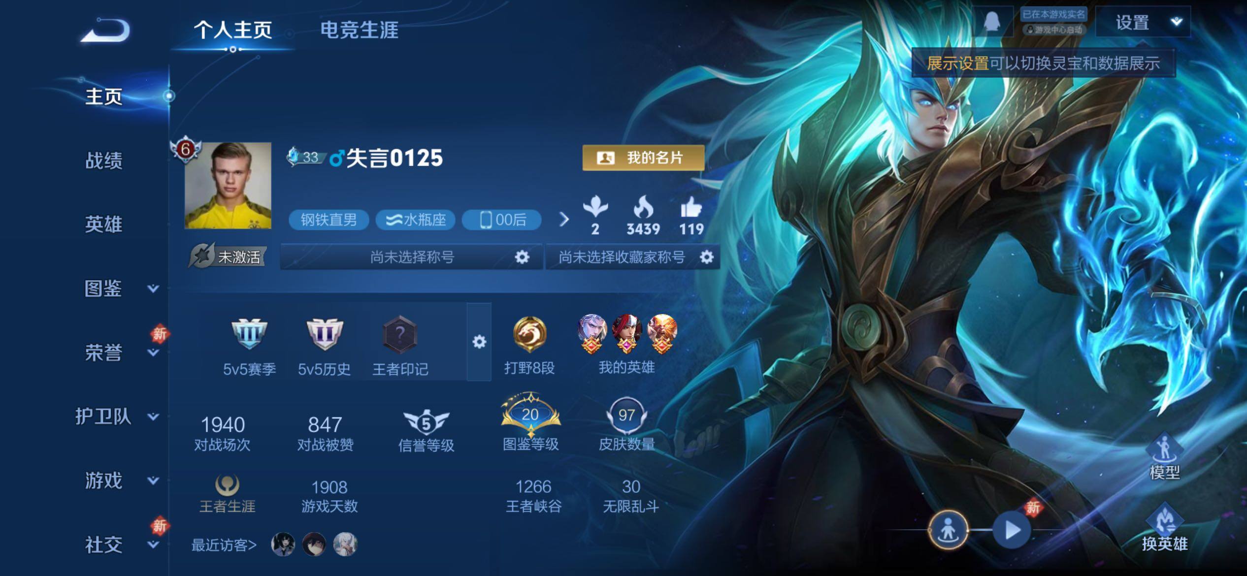 WZCMY4243255王者荣耀账号详情图2