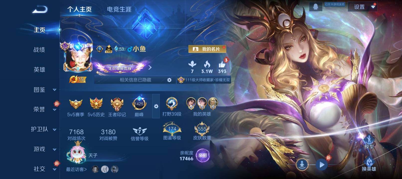 WZQM4262636王者荣耀账号详情图4 WZQM4262636王者荣耀账号详情图4