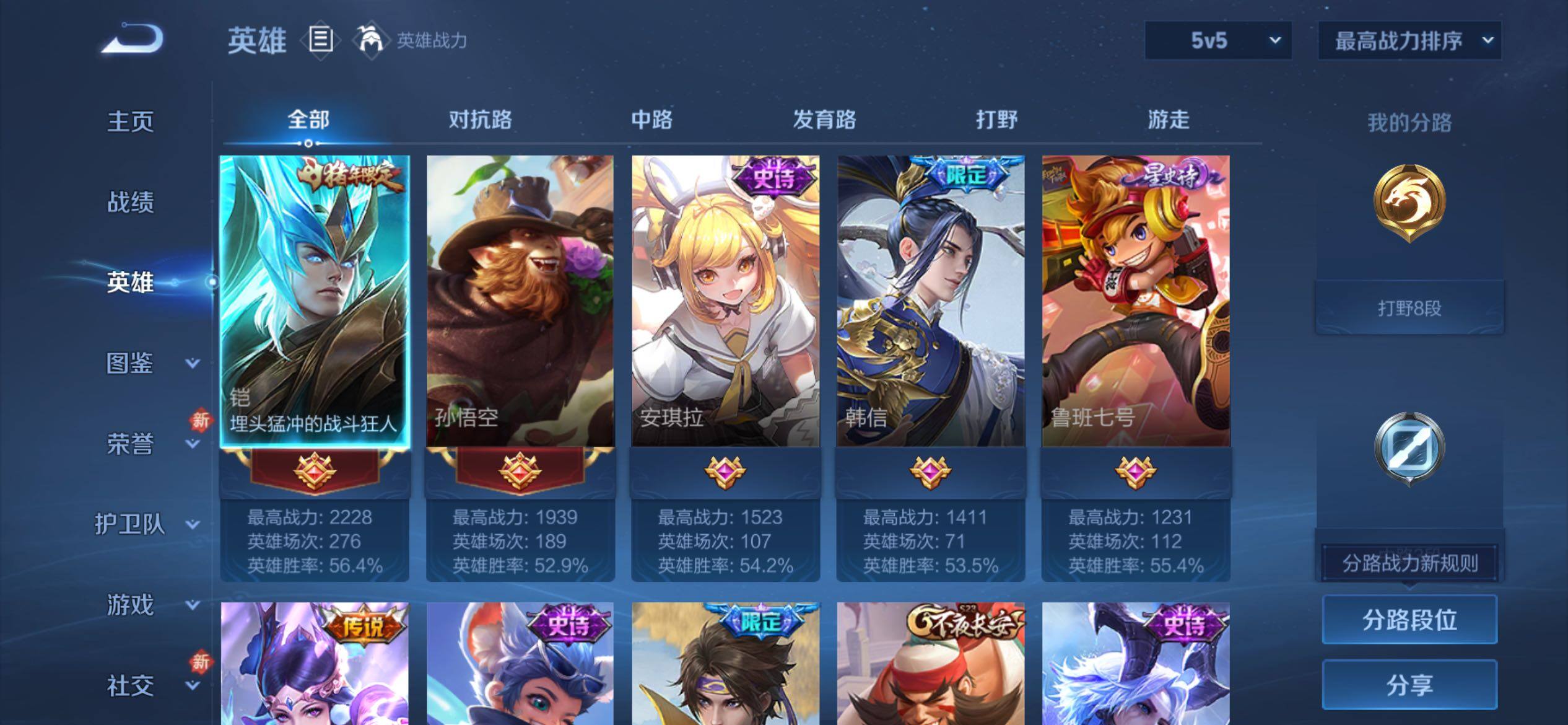 WZCMY4243255王者荣耀账号详情图3